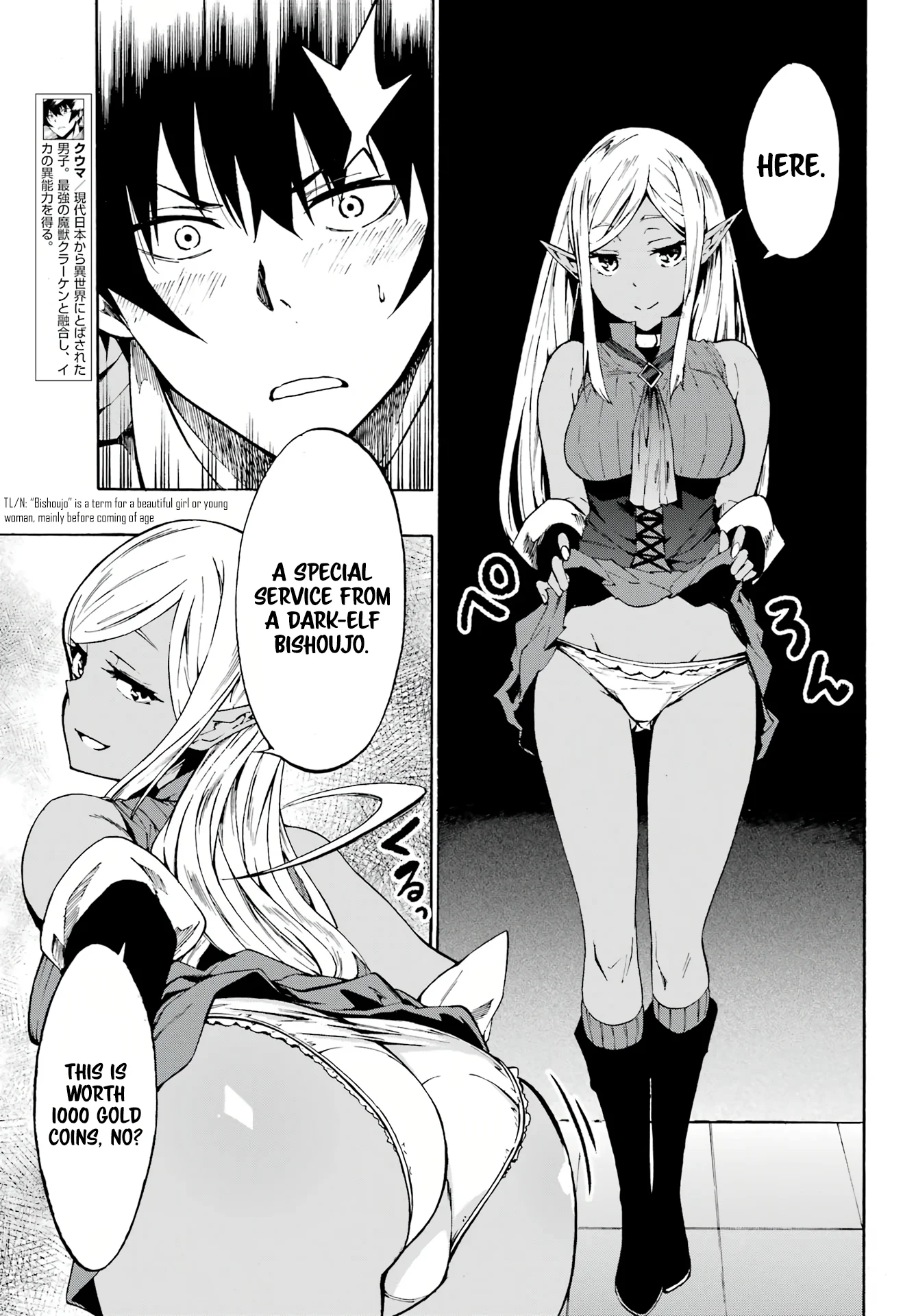 The Hero Wants a Married Woman as a Reward Chapter 4 - Page 4
