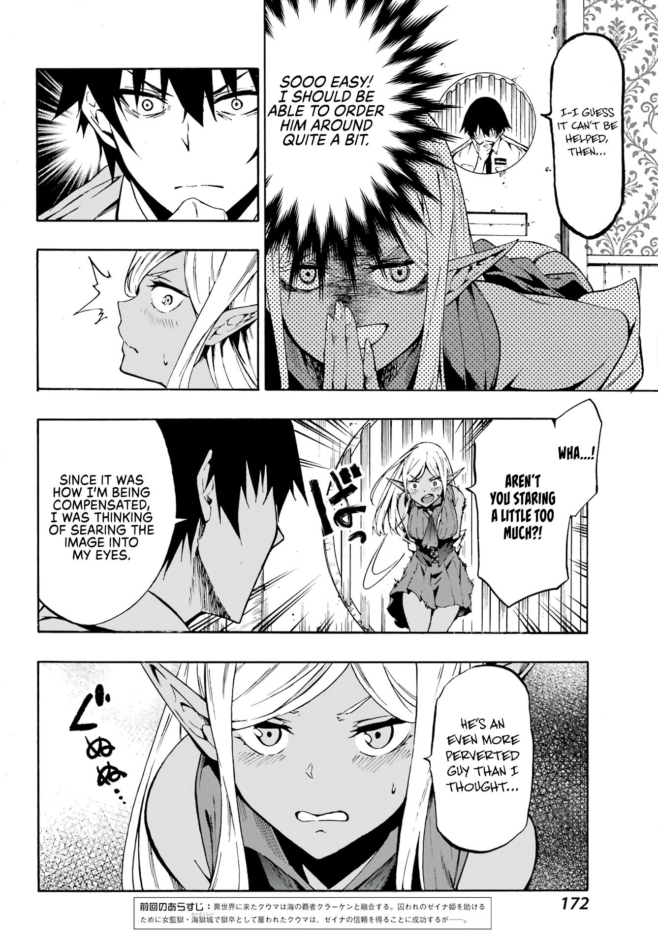 The Hero Wants a Married Woman as a Reward Chapter 4 - Page 5