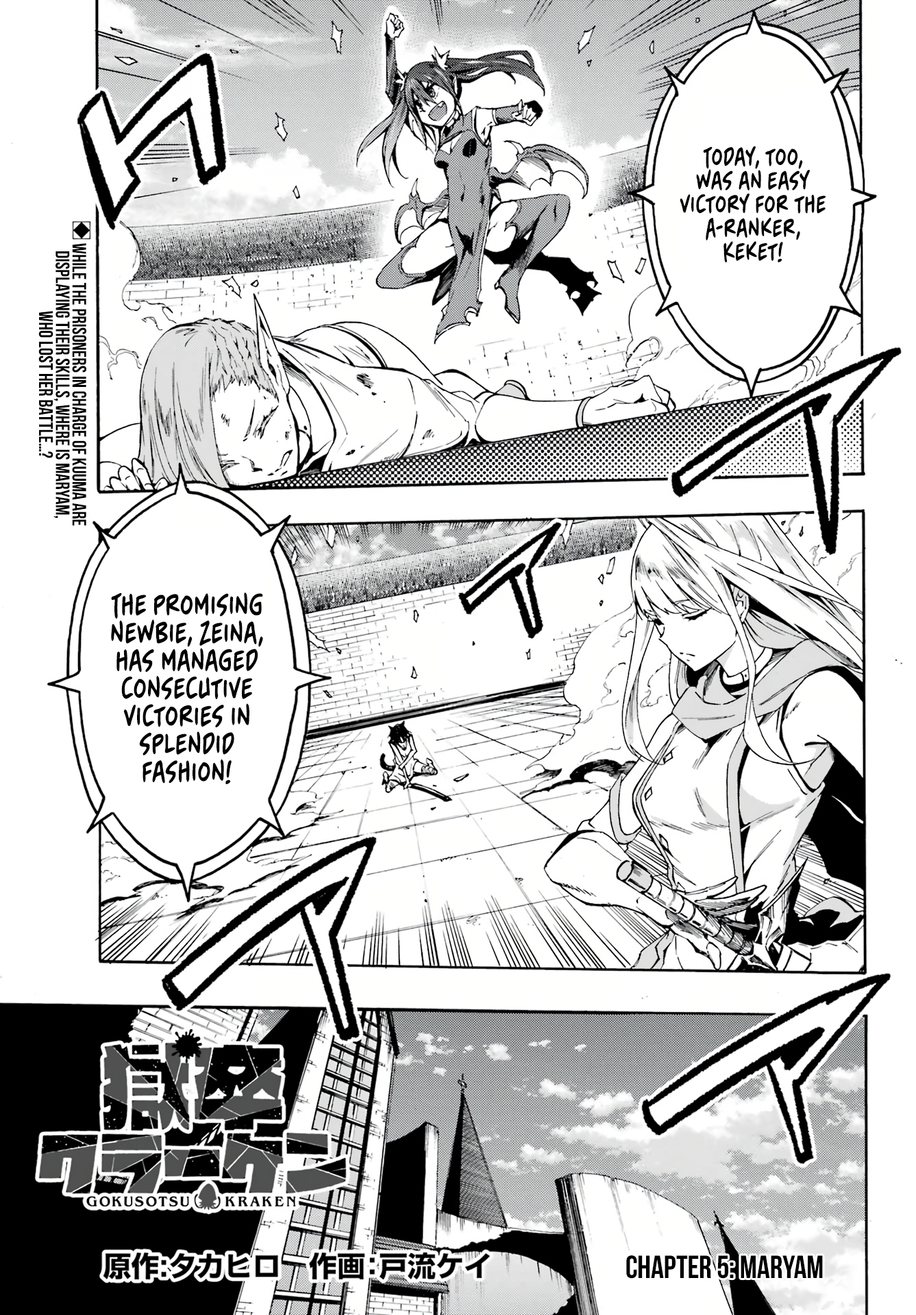 The Hero Wants a Married Woman as a Reward Chapter 5 - Page 2
