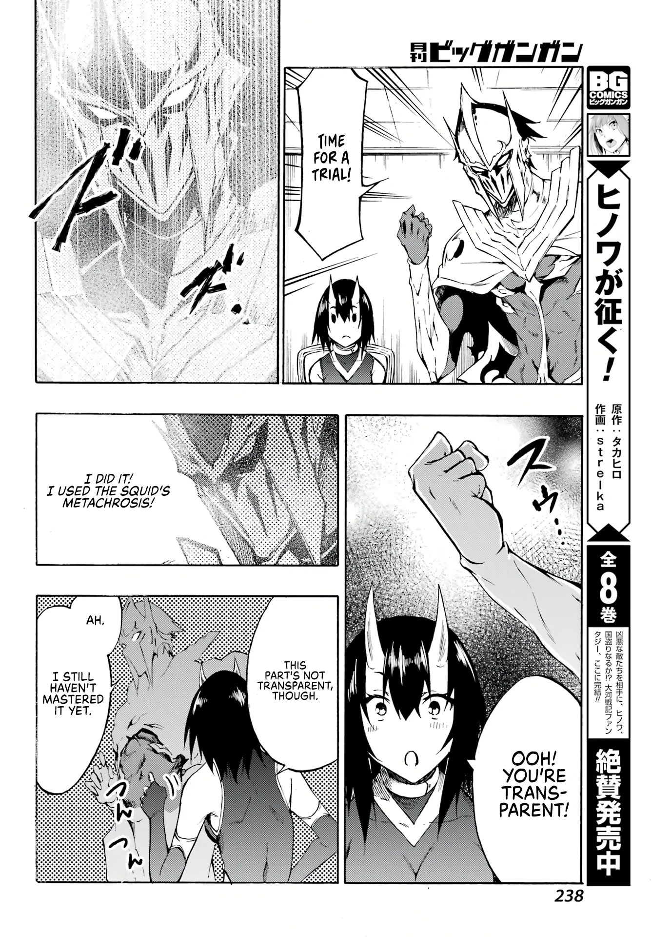 The Hero Wants a Married Woman as a Reward Chapter 5 - Page 20