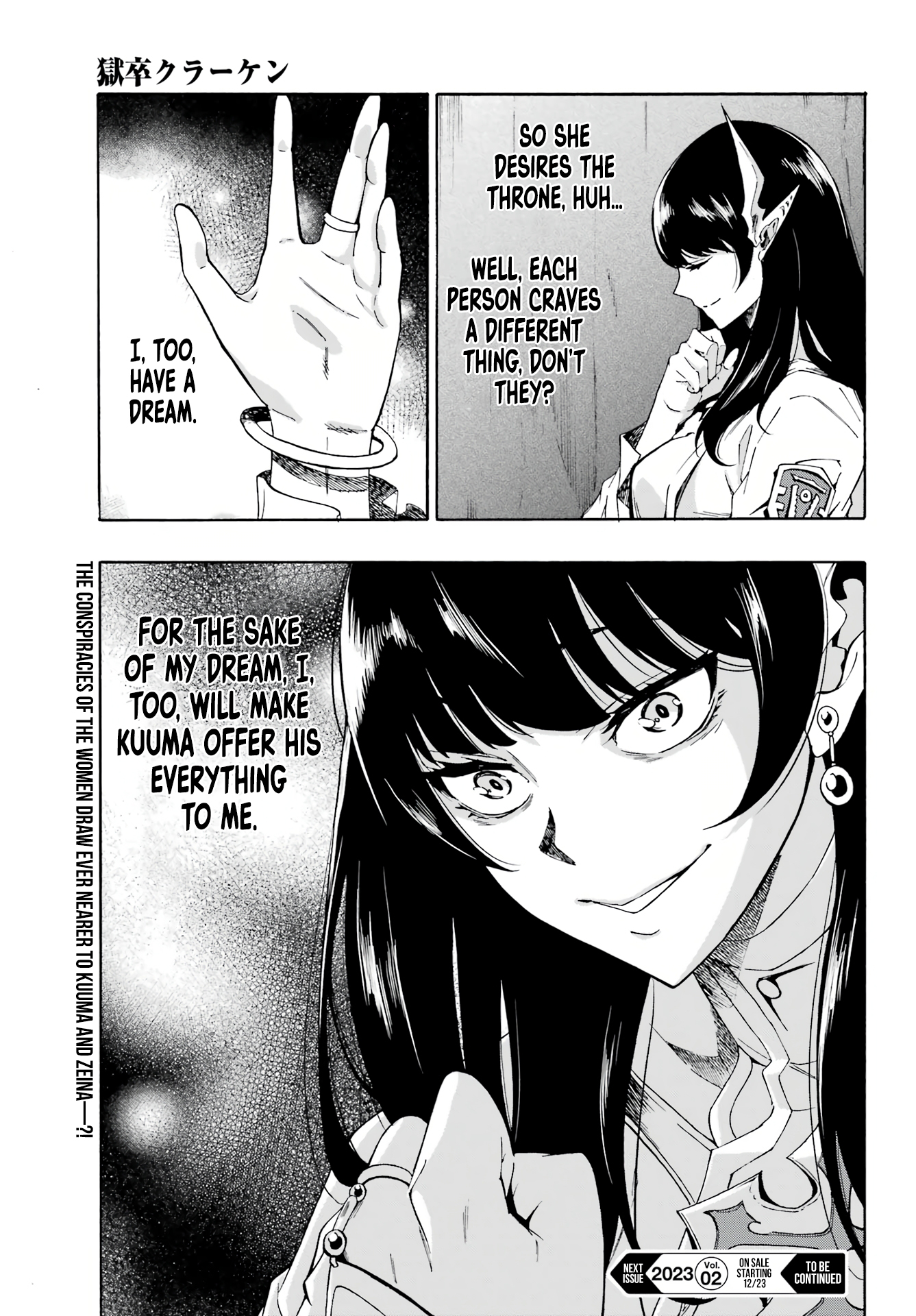 The Hero Wants a Married Woman as a Reward Chapter 5 - Page 35