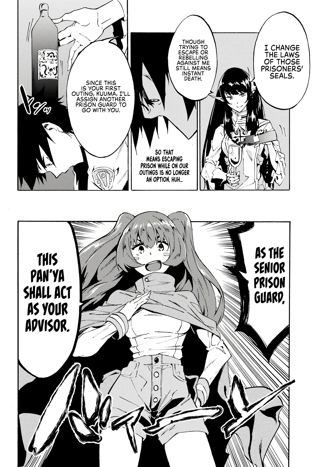 The Hero Wants a Married Woman as a Reward Chapter 6 - Page 15