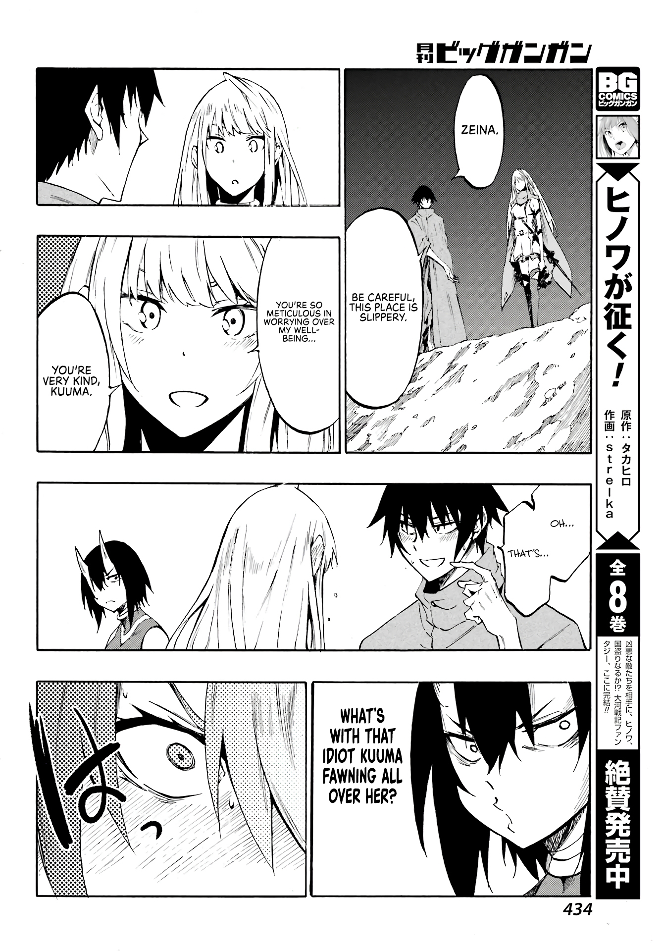 The Hero Wants a Married Woman as a Reward Chapter 6 - Page 19