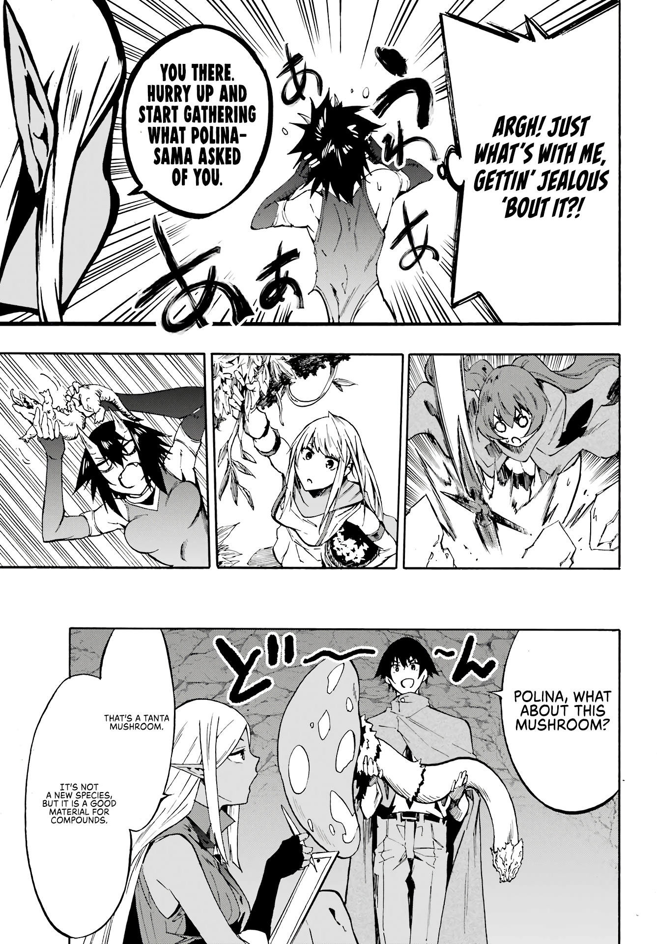 The Hero Wants a Married Woman as a Reward Chapter 6 - Page 20