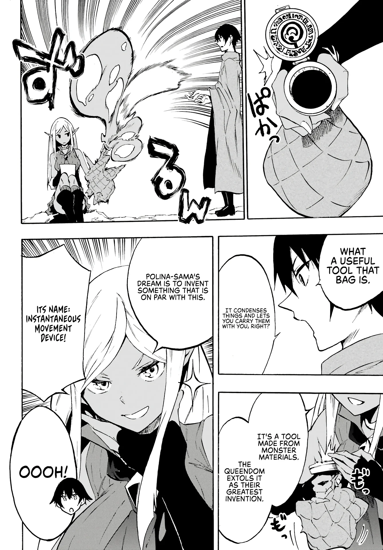 The Hero Wants a Married Woman as a Reward Chapter 6 - Page 21