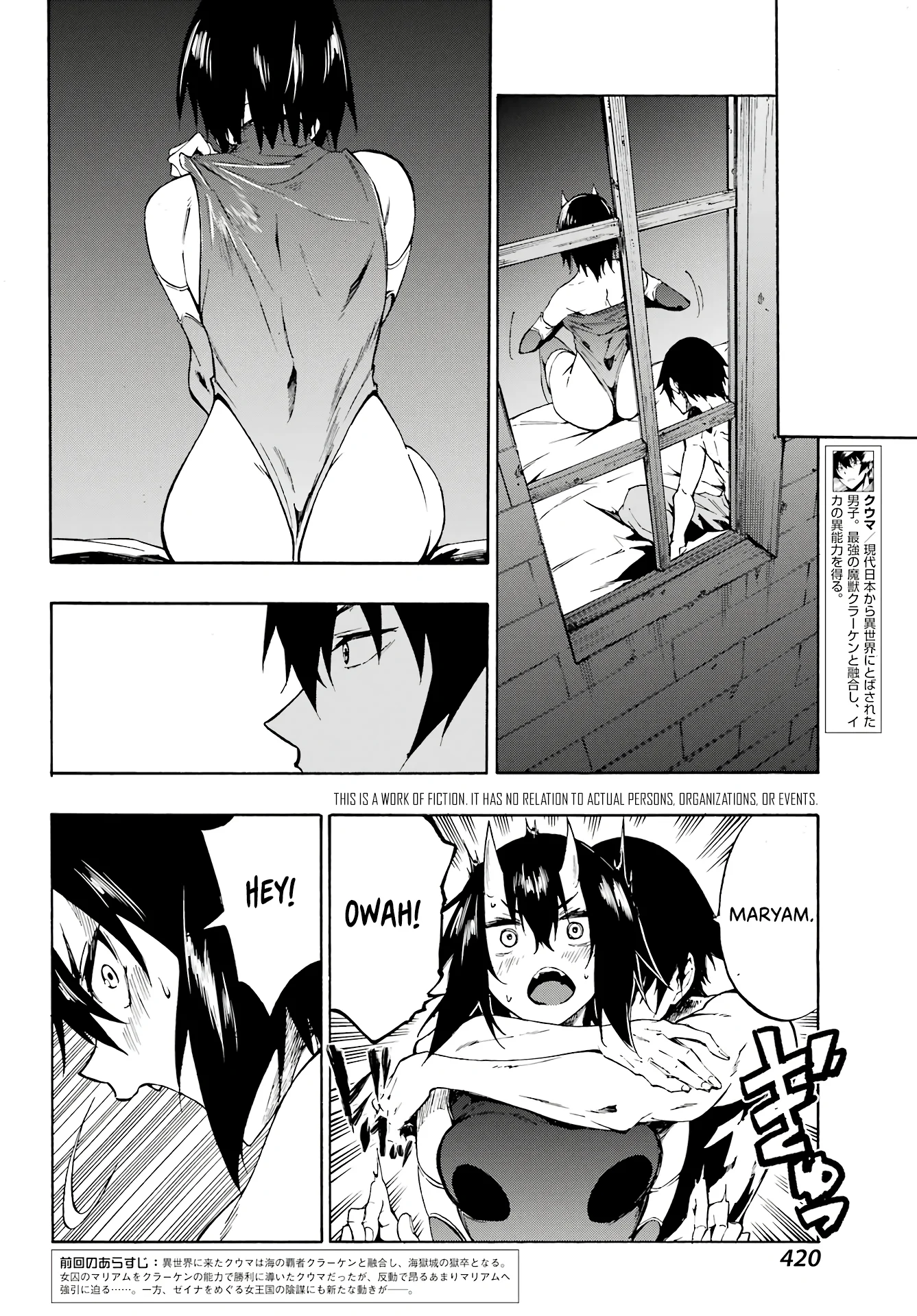 The Hero Wants a Married Woman as a Reward Chapter 6 - Page 5