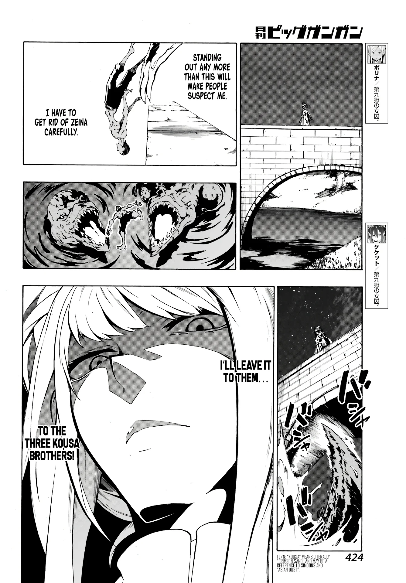 The Hero Wants a Married Woman as a Reward Chapter 6 - Page 9