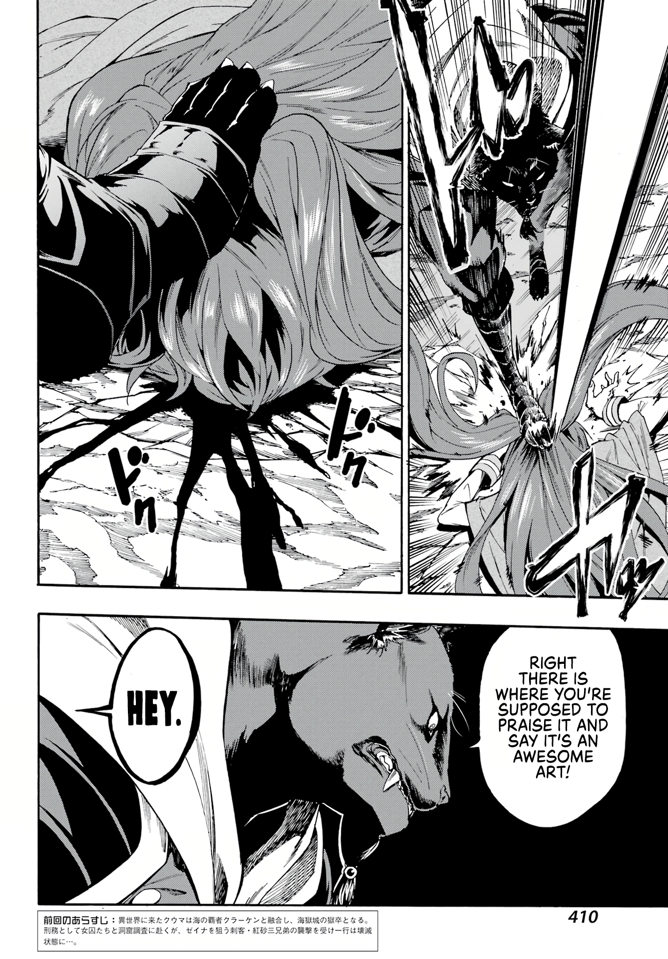 The Hero Wants a Married Woman as a Reward Chapter 7 - Page 3