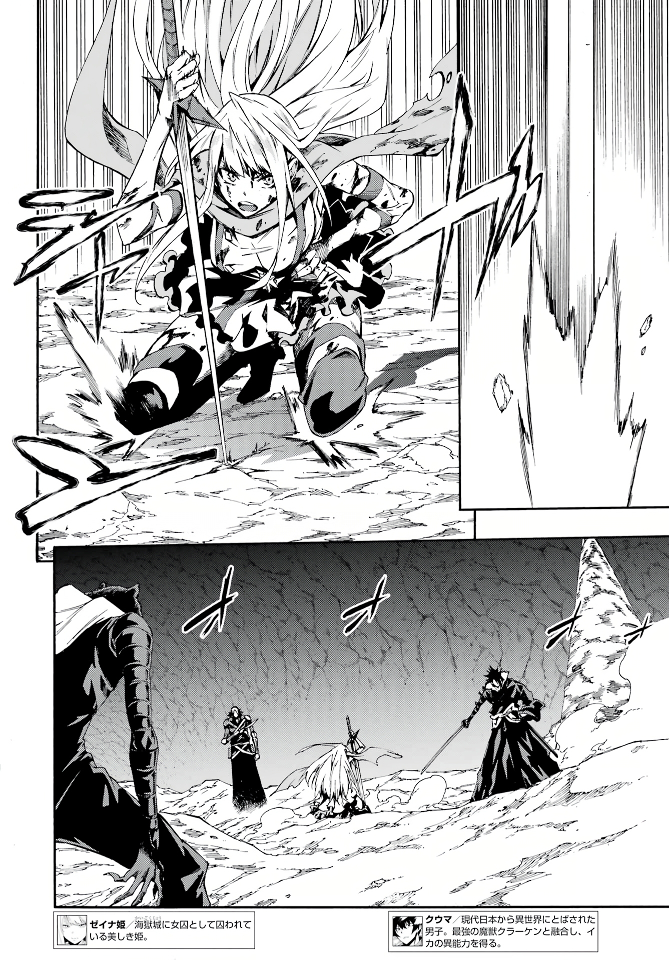 The Hero Wants a Married Woman as a Reward Chapter 7 - Page 7