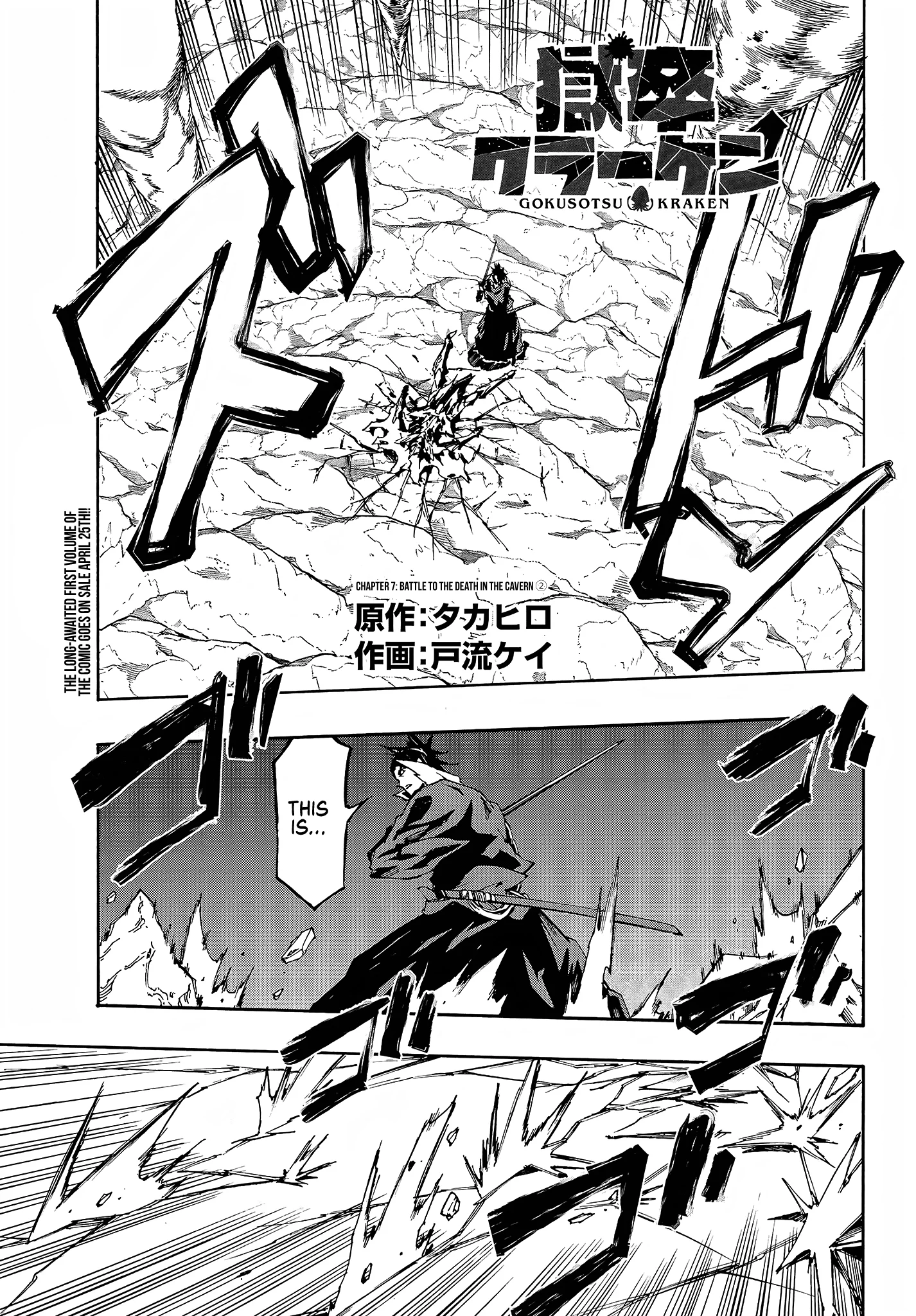 The Hero Wants a Married Woman as a Reward Chapter 8 - Page 2