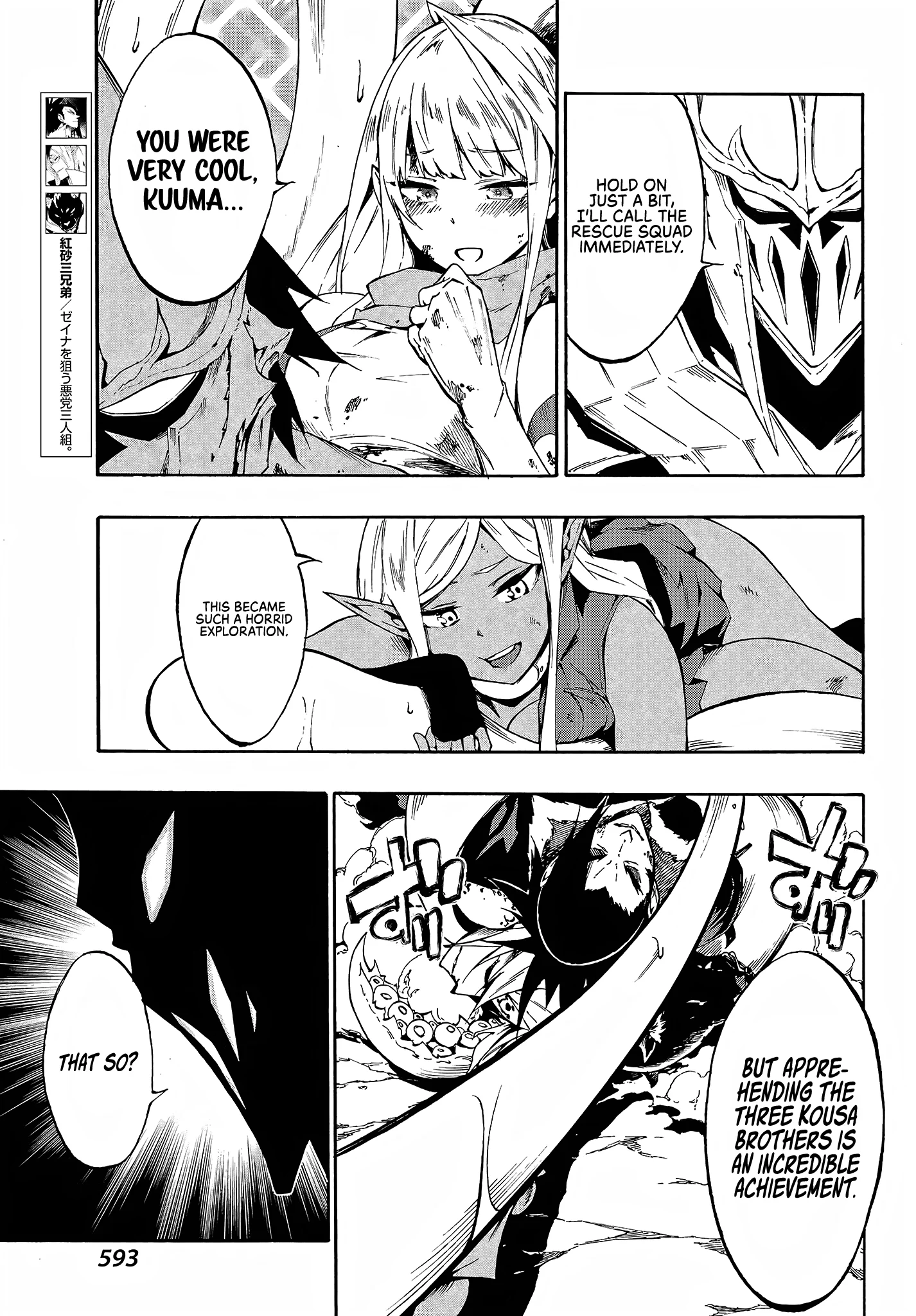 The Hero Wants a Married Woman as a Reward Chapter 8 - Page 11