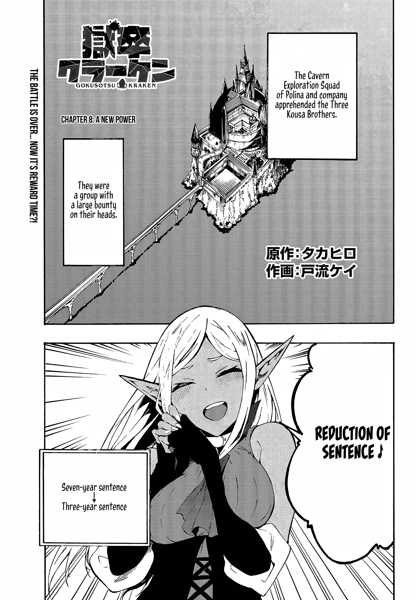 The Hero Wants a Married Woman as a Reward Chapter 8 - Page 13