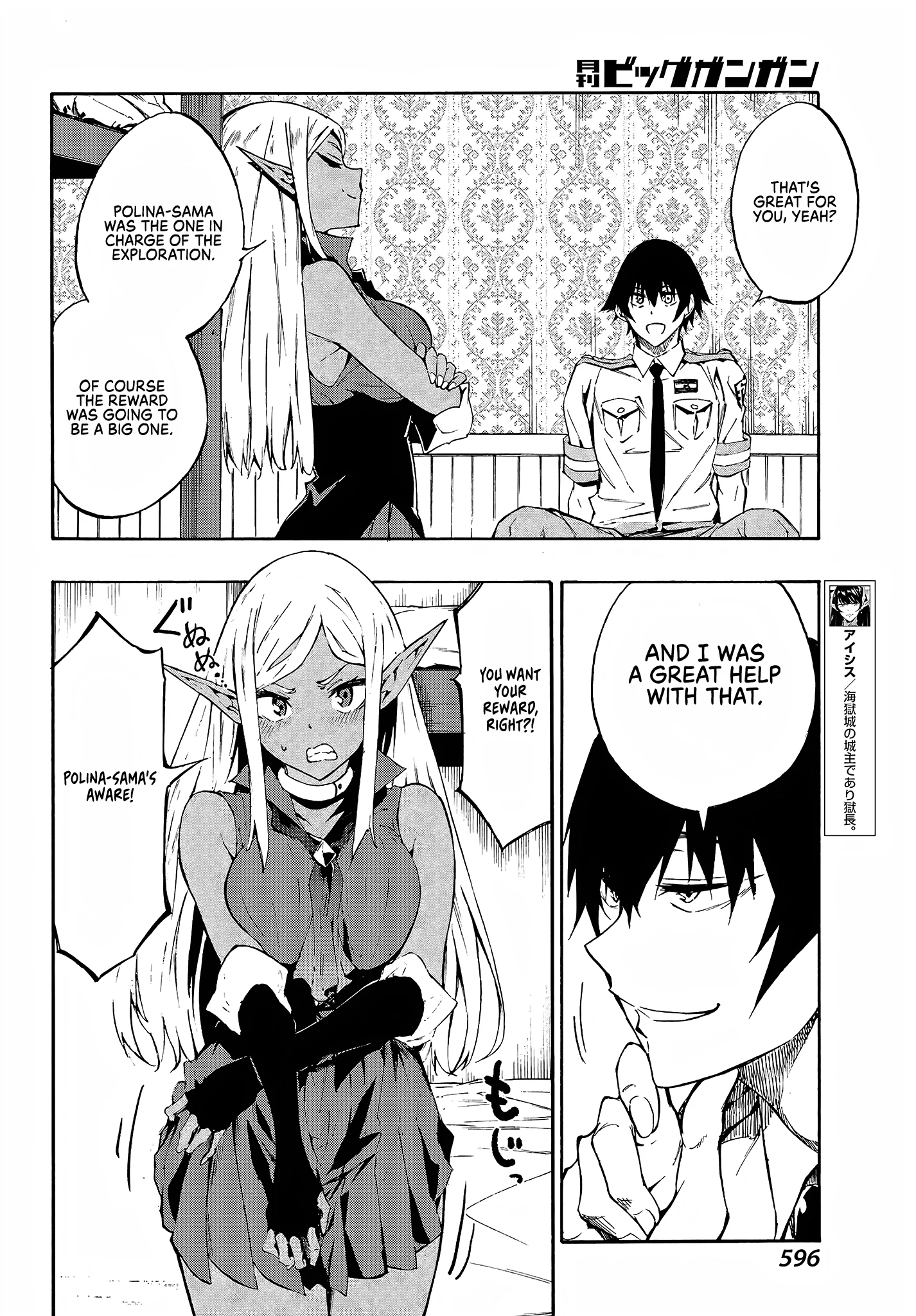 The Hero Wants a Married Woman as a Reward Chapter 8 - Page 14