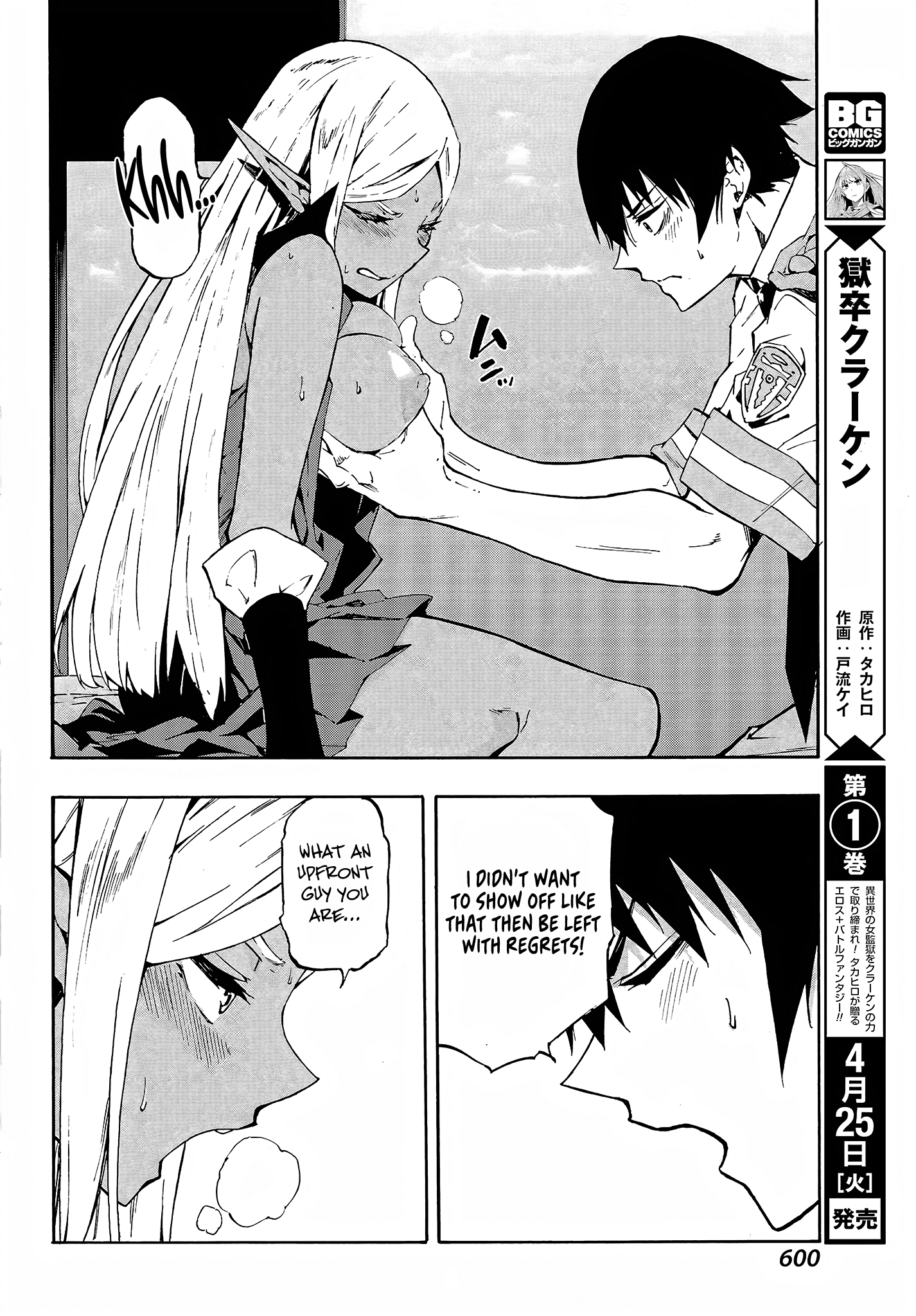 The Hero Wants a Married Woman as a Reward Chapter 8 - Page 18