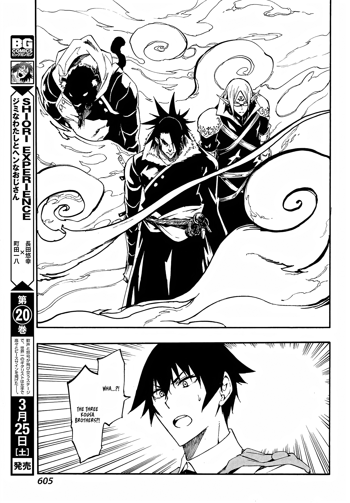 The Hero Wants a Married Woman as a Reward Chapter 8 - Page 23