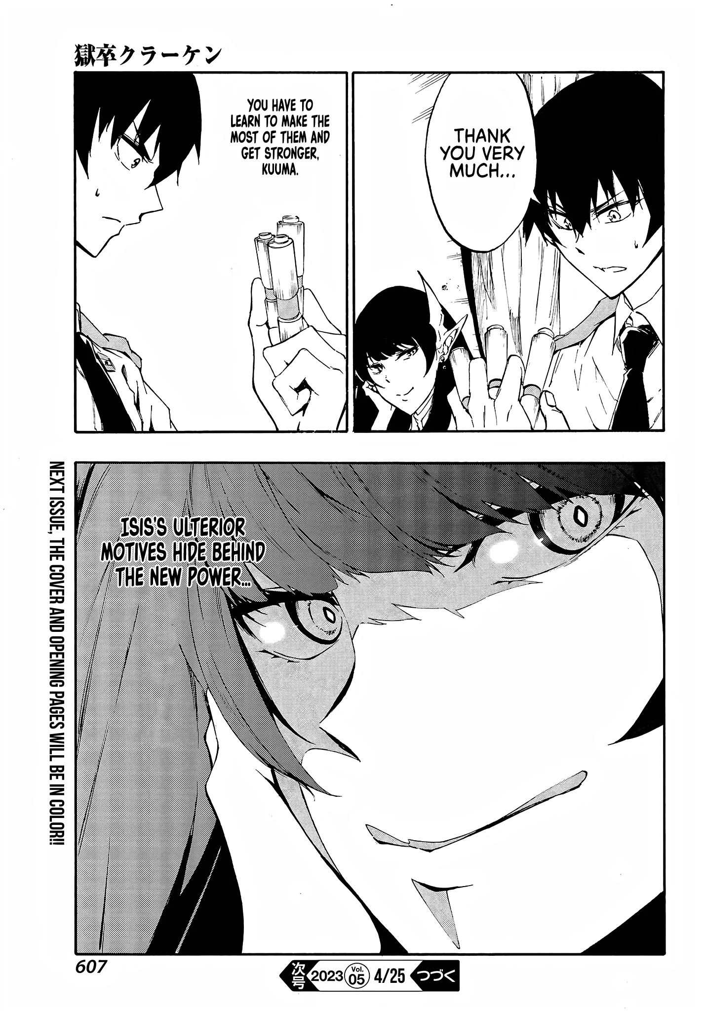 The Hero Wants a Married Woman as a Reward Chapter 8 - Page 25