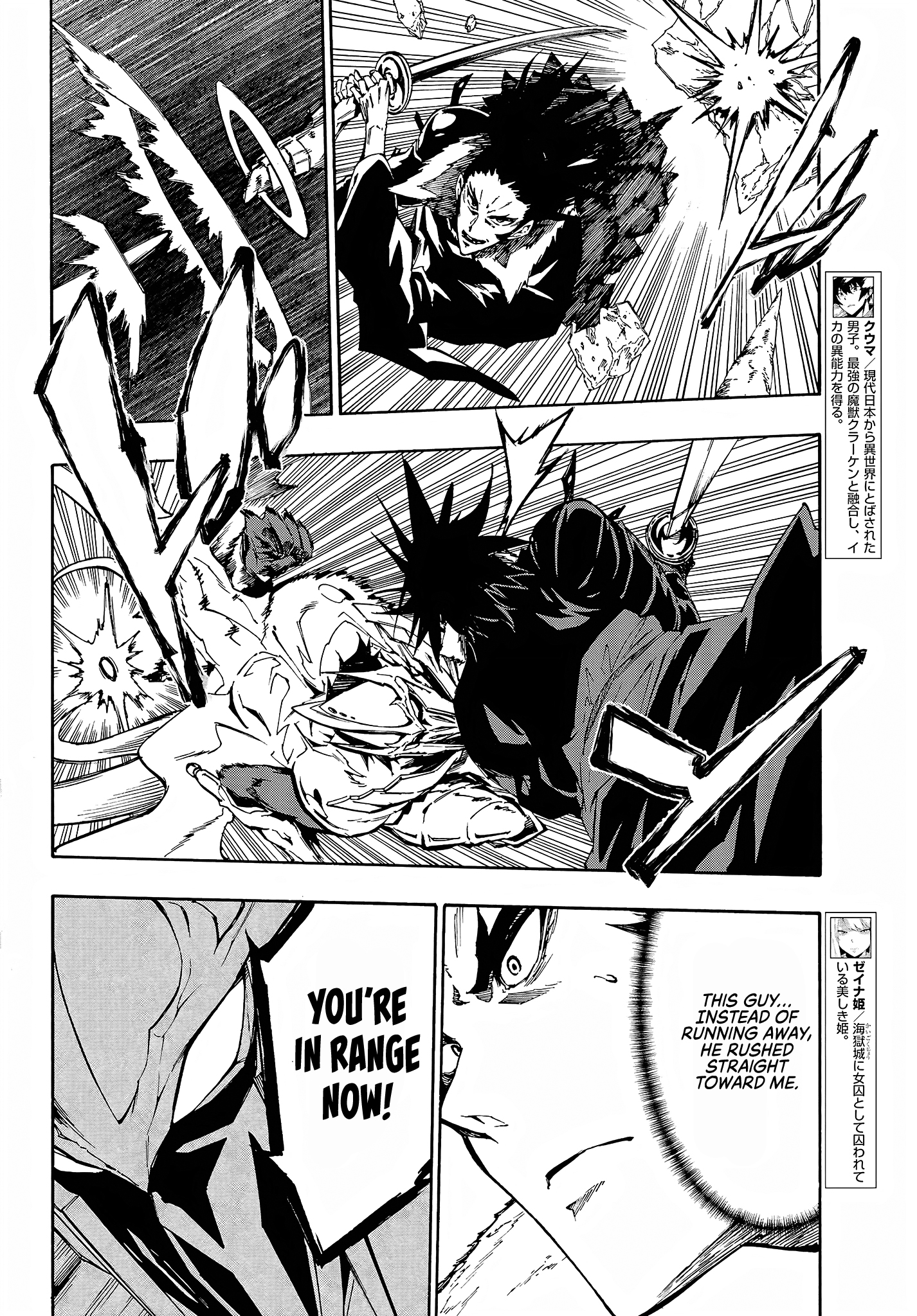 The Hero Wants a Married Woman as a Reward Chapter 8 - Page 6