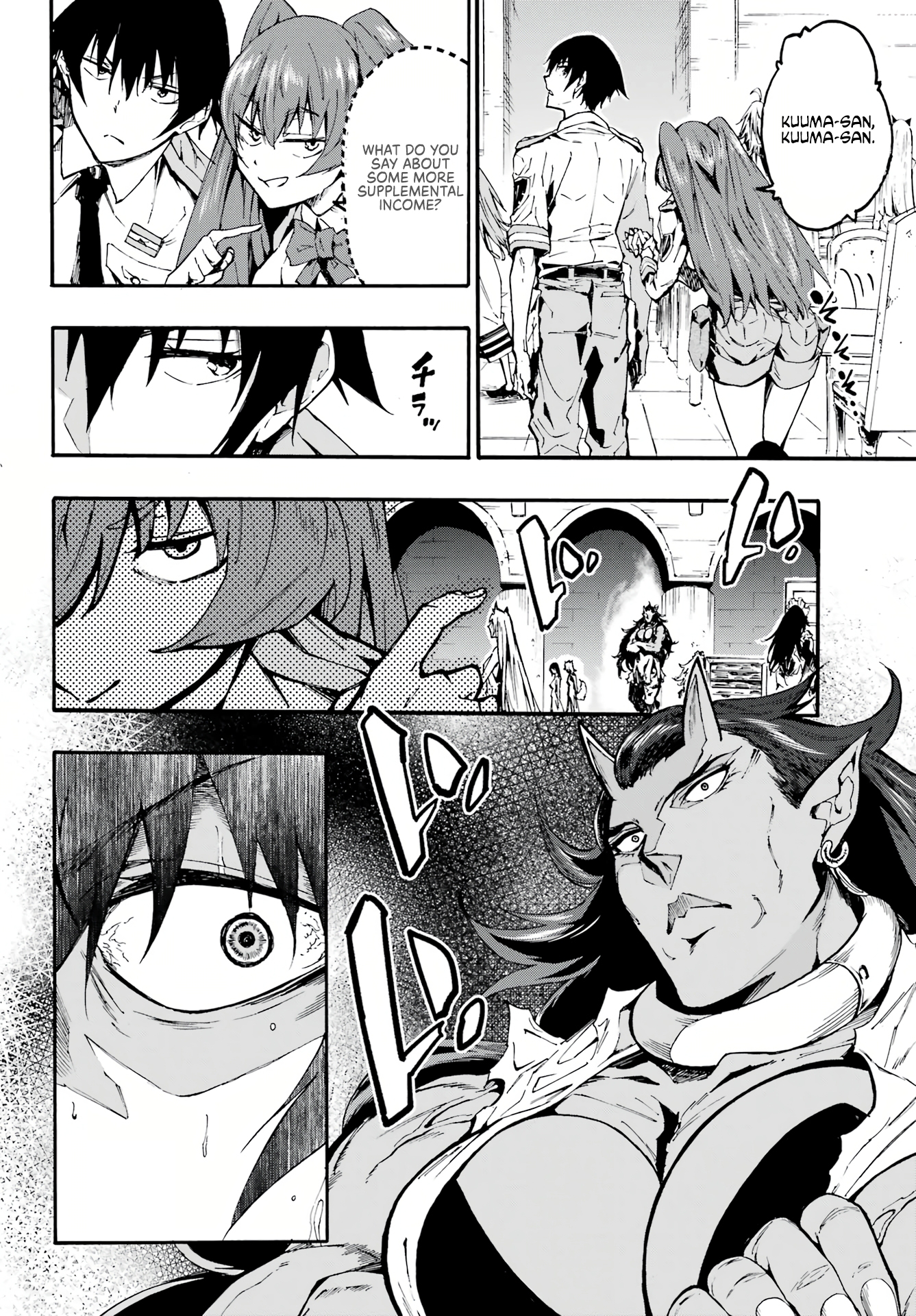 The Hero Wants a Married Woman as a Reward Chapter 9 - Page 25
