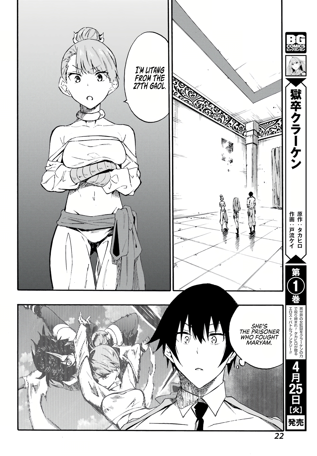 The Hero Wants a Married Woman as a Reward Chapter 9 - Page 9