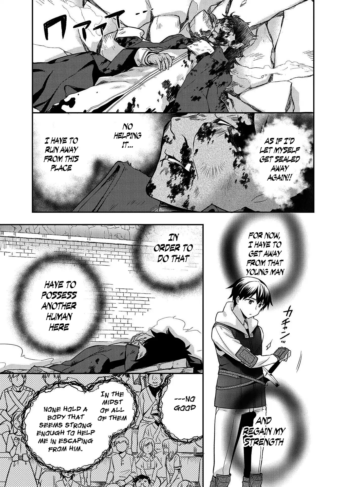 The Hero Who Has No Class: I Don’t Need Any Skills, It’s Okay Chapter 11 - Page 6