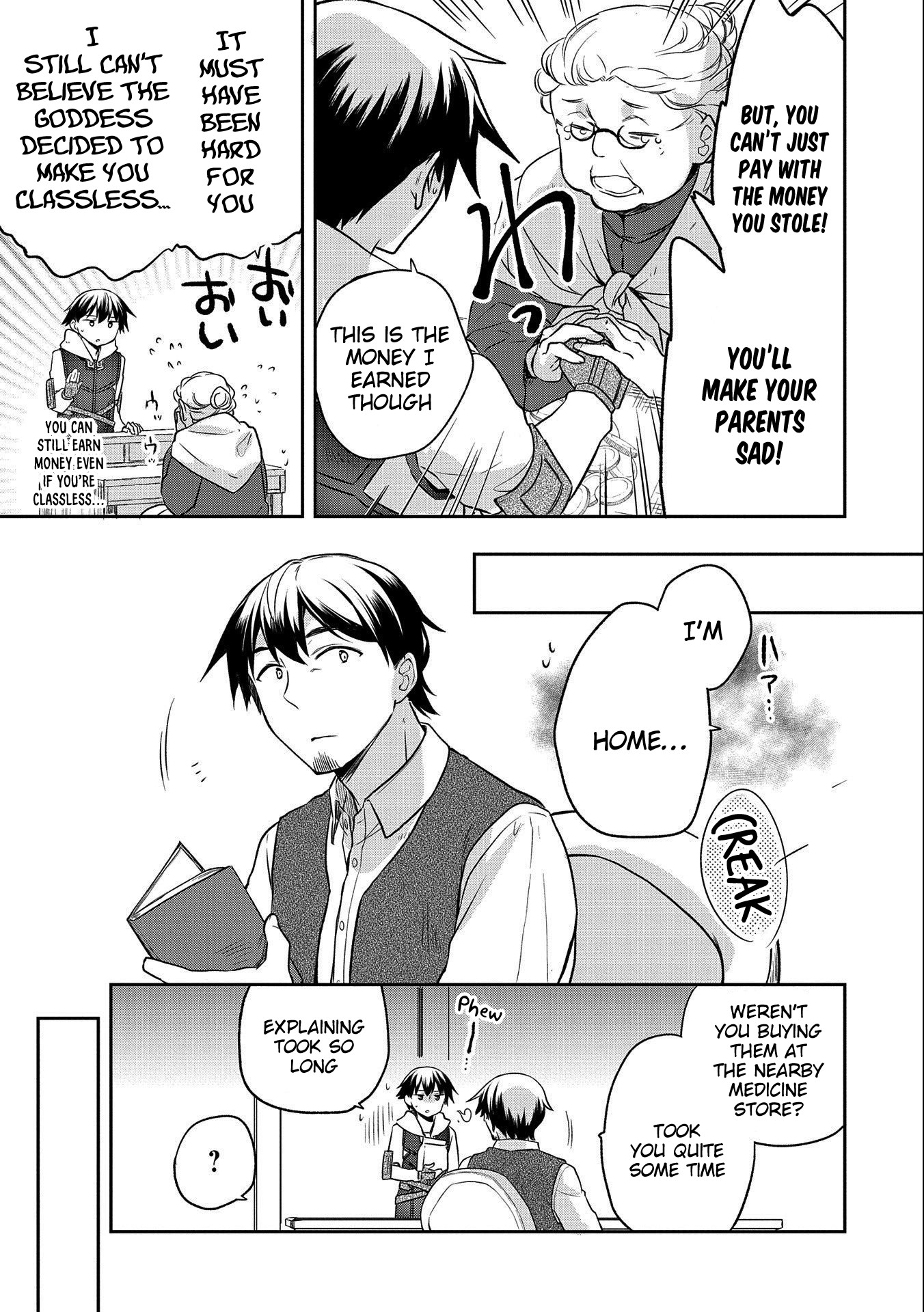 The Hero Who Has No Class: I Don’t Need Any Skills, It’s Okay Chapter 14 - Page 3
