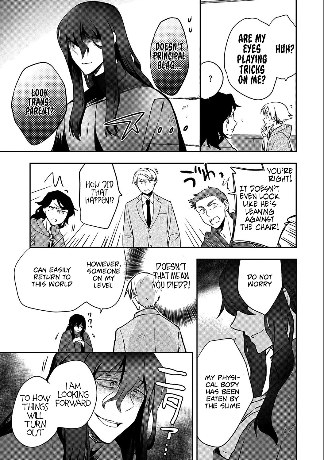 The Hero Who Has No Class: I Don’t Need Any Skills, It’s Okay Chapter 24 - Page 17