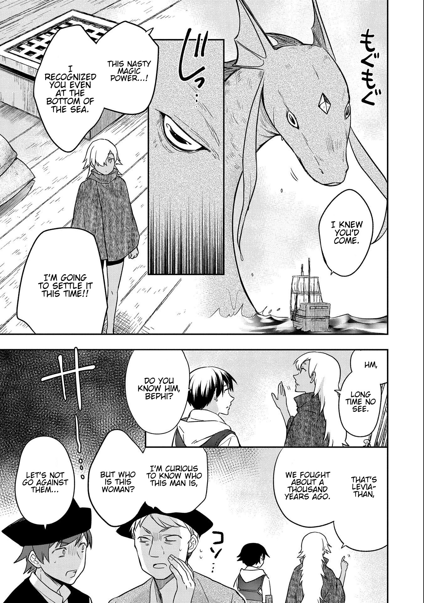 The Hero Who Has No Class: I Don’t Need Any Skills, It’s Okay Chapter 31 - Page 15