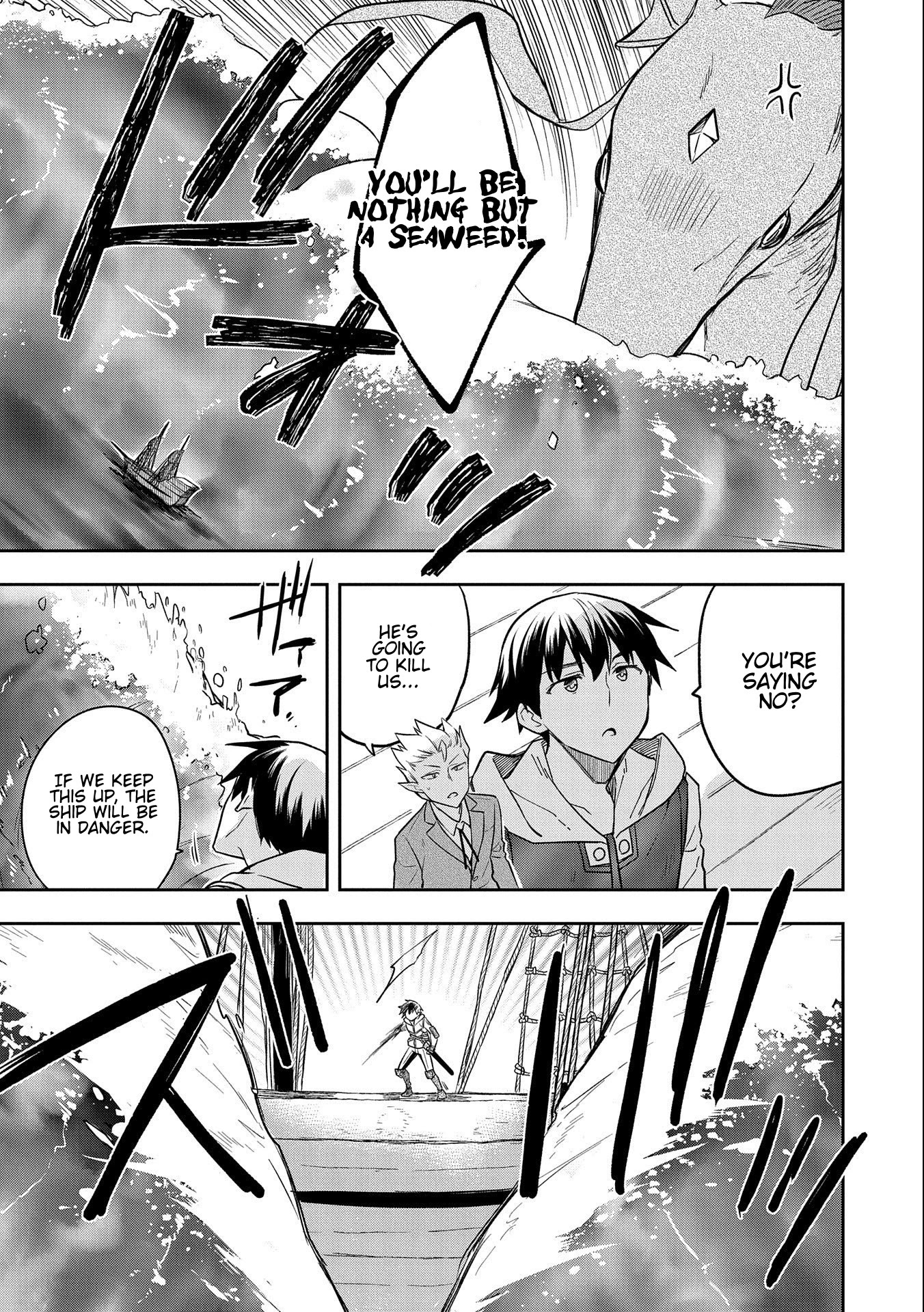 The Hero Who Has No Class: I Don’t Need Any Skills, It’s Okay Chapter 31 - Page 17