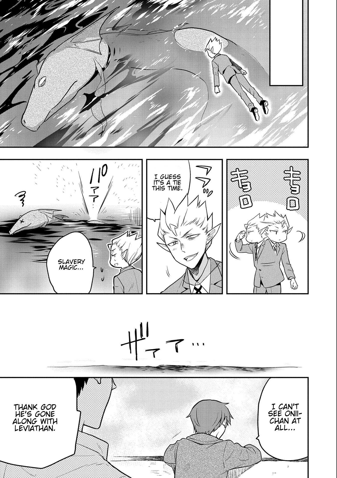 The Hero Who Has No Class: I Don’t Need Any Skills, It’s Okay Chapter 31 - Page 23