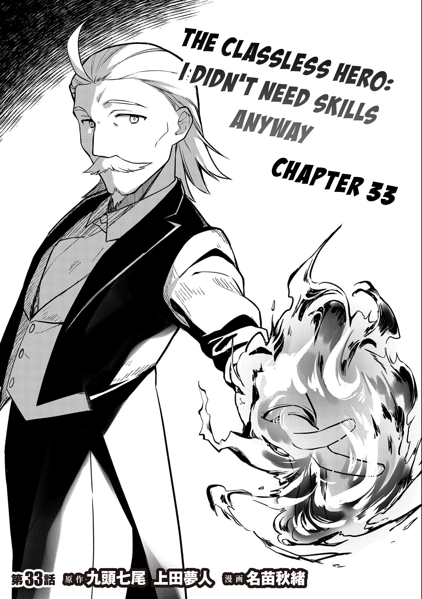 The Hero Who Has No Class: I Don’t Need Any Skills, It’s Okay Chapter 33 - Page 2