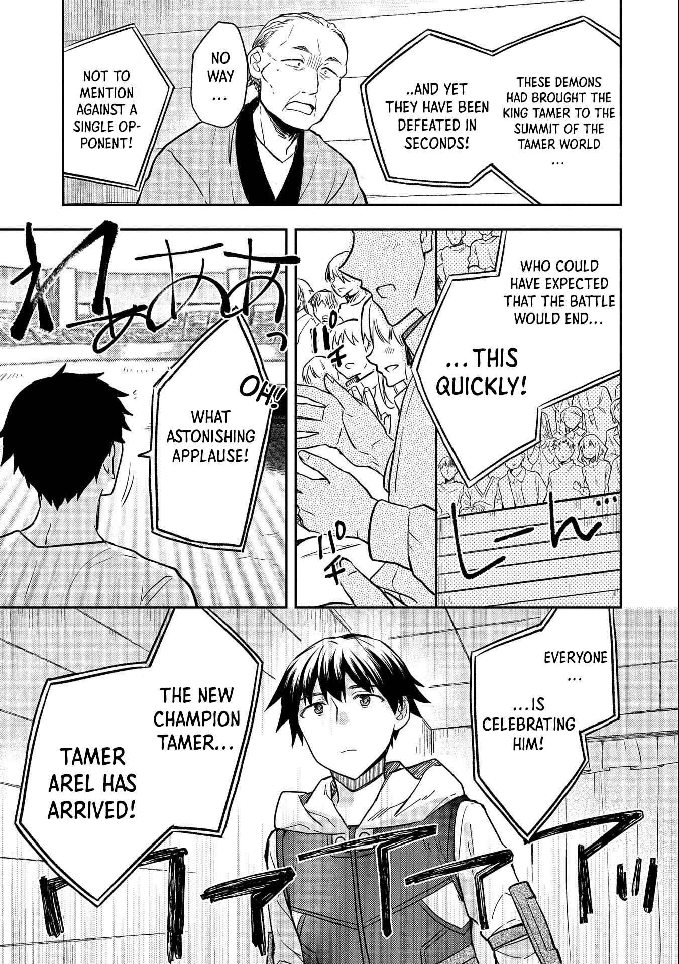 The Hero Who Has No Class: I Don’t Need Any Skills, It’s Okay Chapter 34 - Page 16