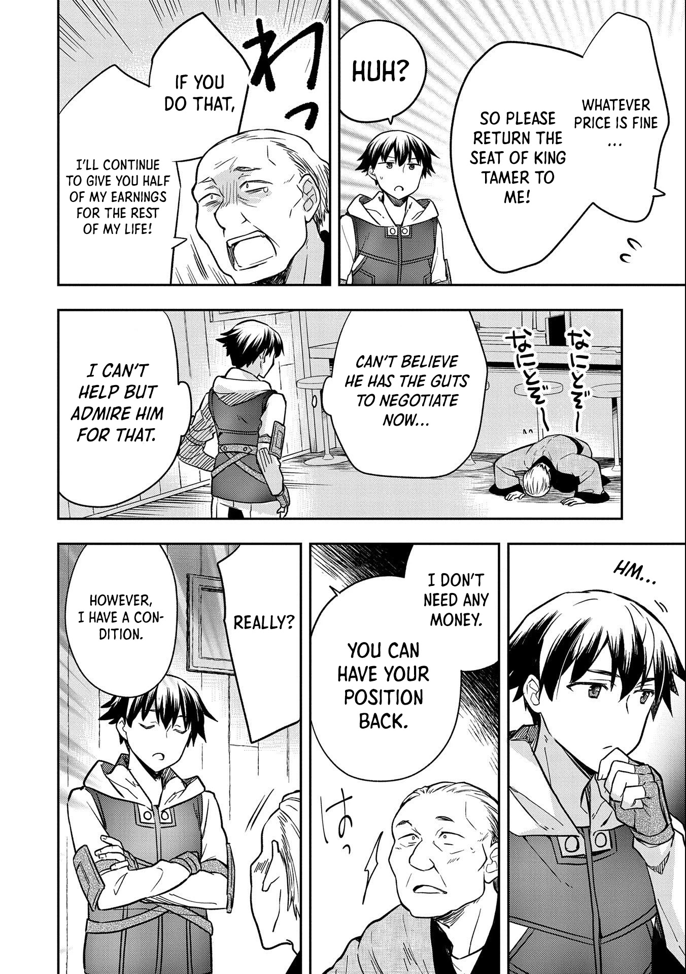 The Hero Who Has No Class: I Don’t Need Any Skills, It’s Okay Chapter 34 - Page 25