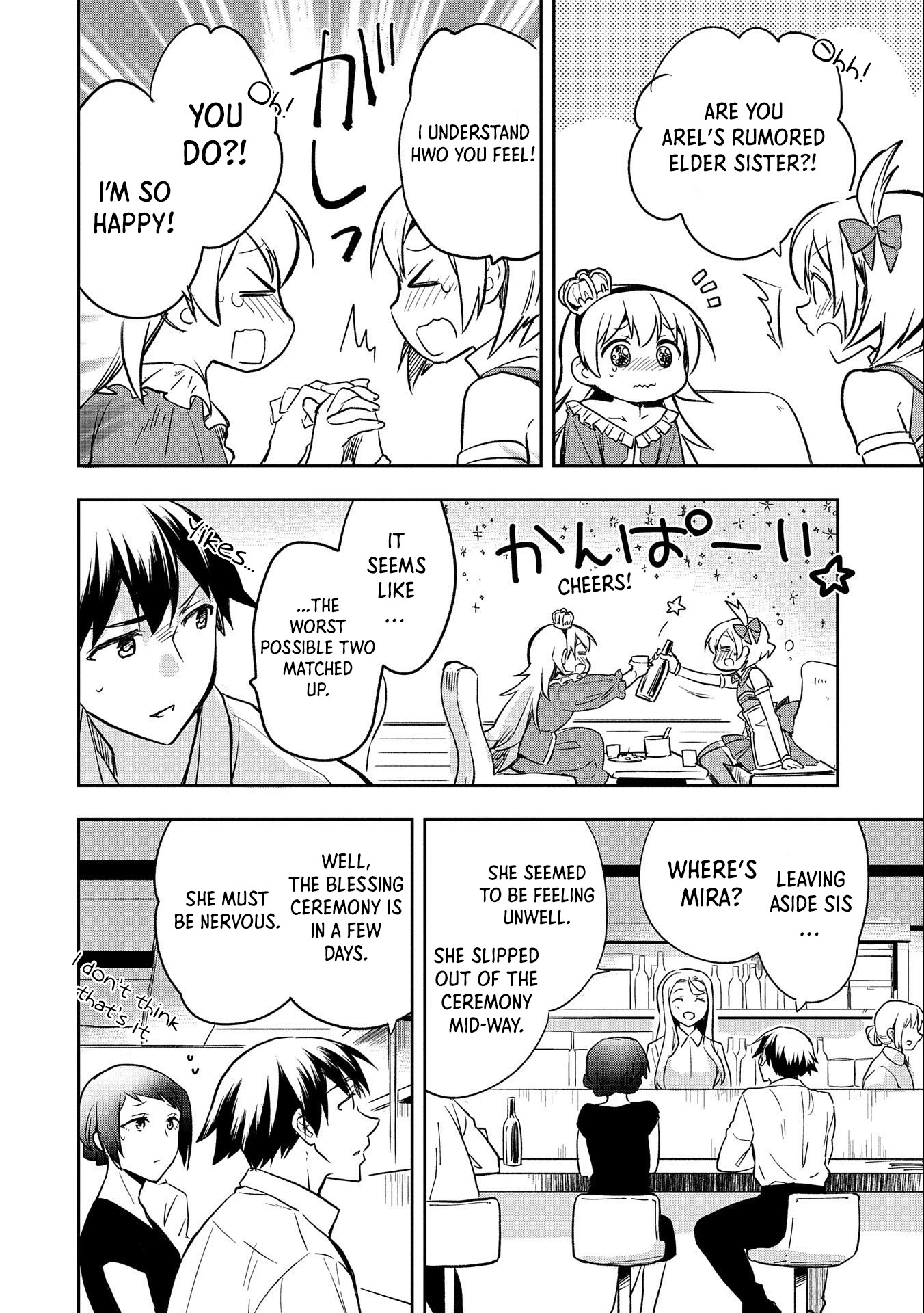 The Hero Who Has No Class: I Don’t Need Any Skills, It’s Okay Chapter 35 - Page 31