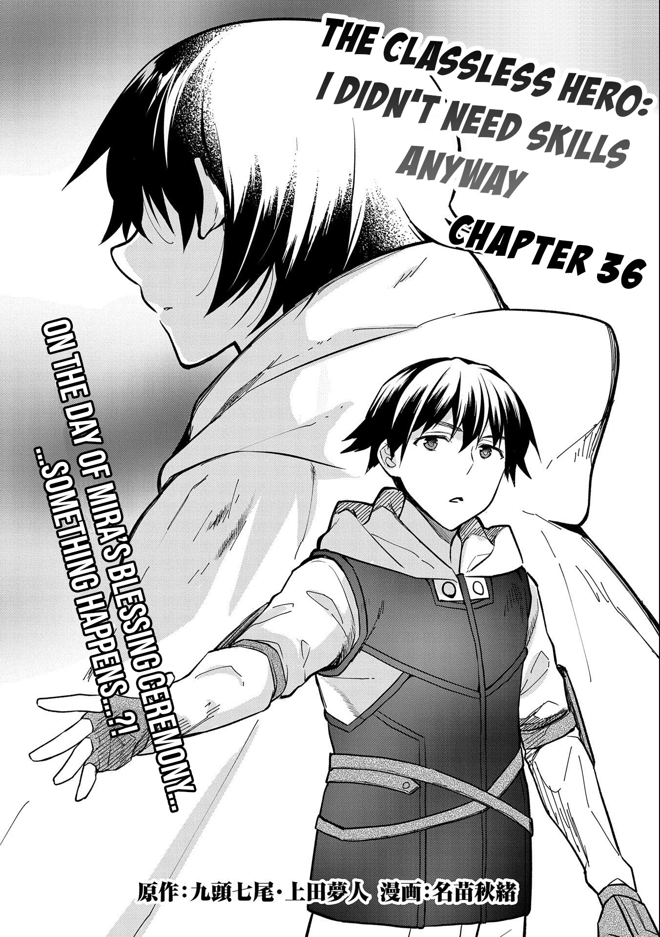 The Hero Who Has No Class: I Don’t Need Any Skills, It’s Okay Chapter 36 - Page 2
