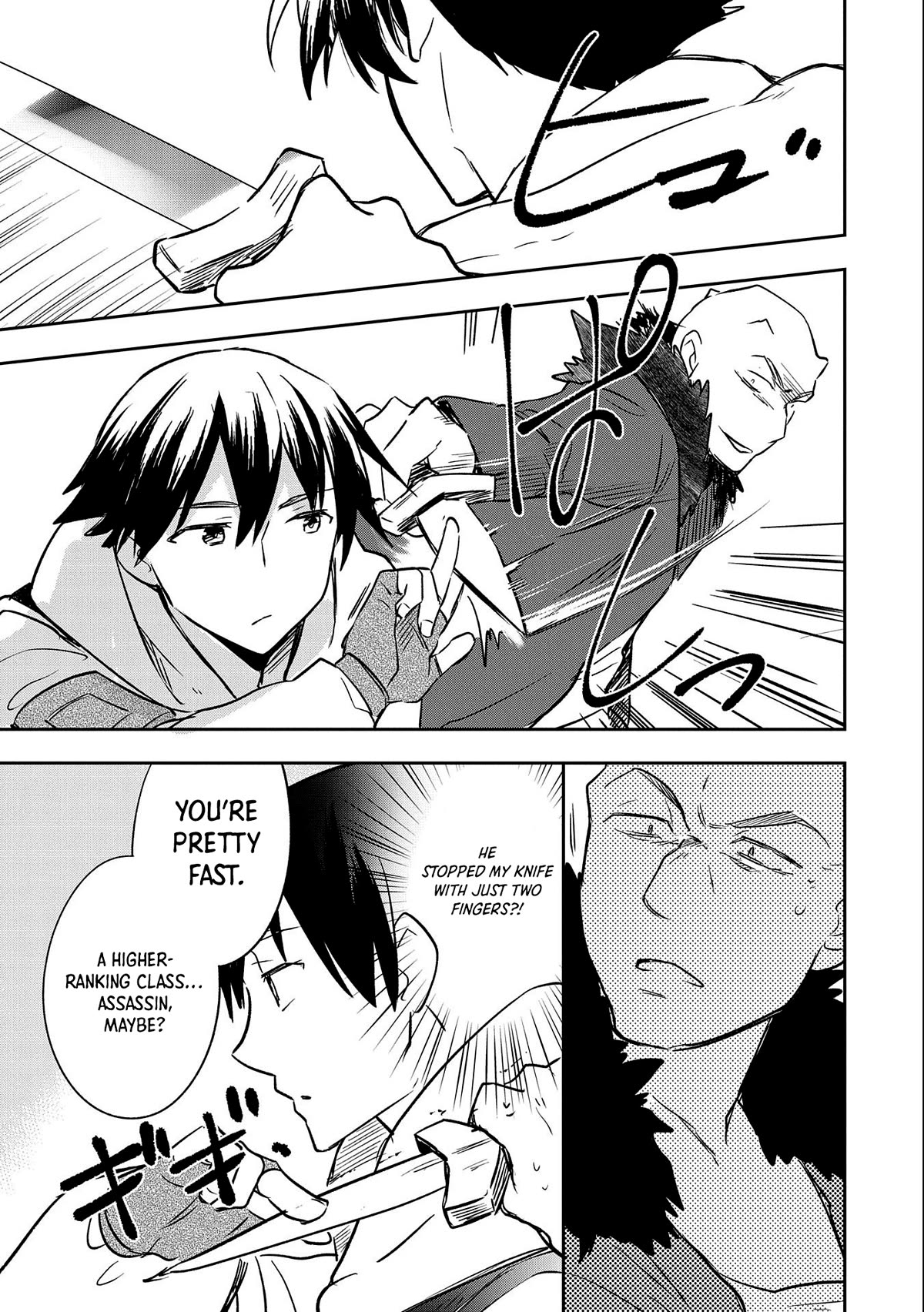The Hero Who Has No Class: I Don’t Need Any Skills, It’s Okay Chapter 39 - Page 18