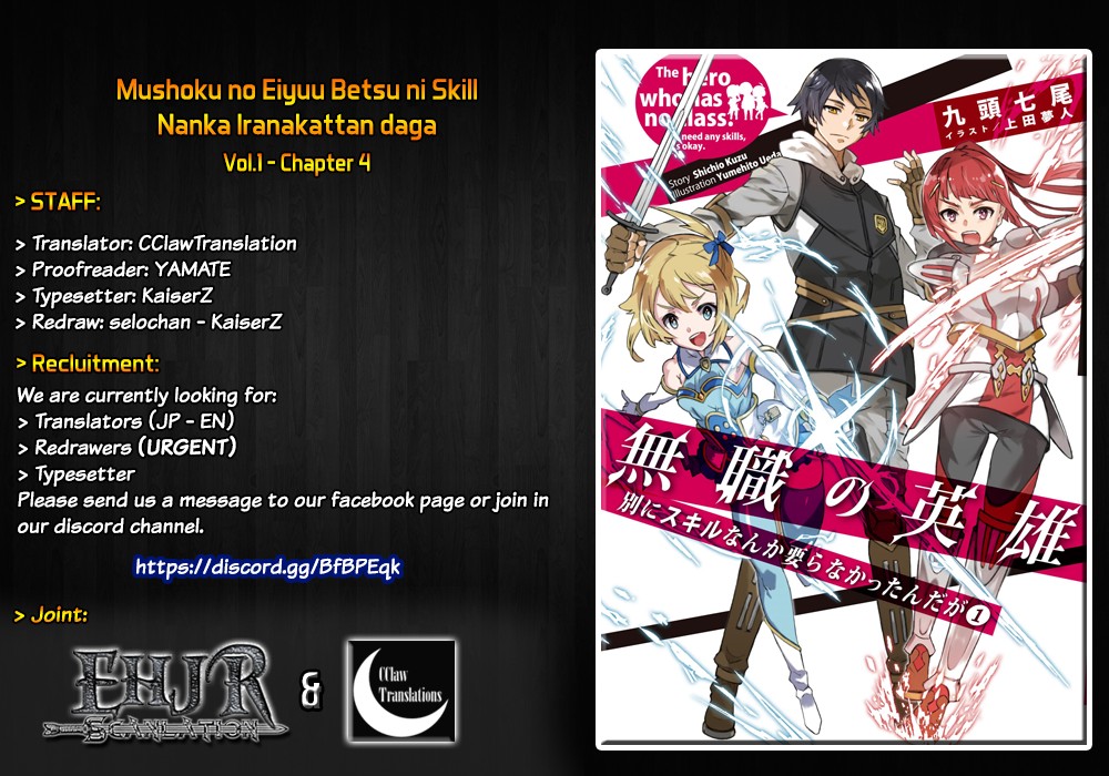The Hero Who Has No Class: I Don’t Need Any Skills, It’s Okay Chapter 4 - Page 1