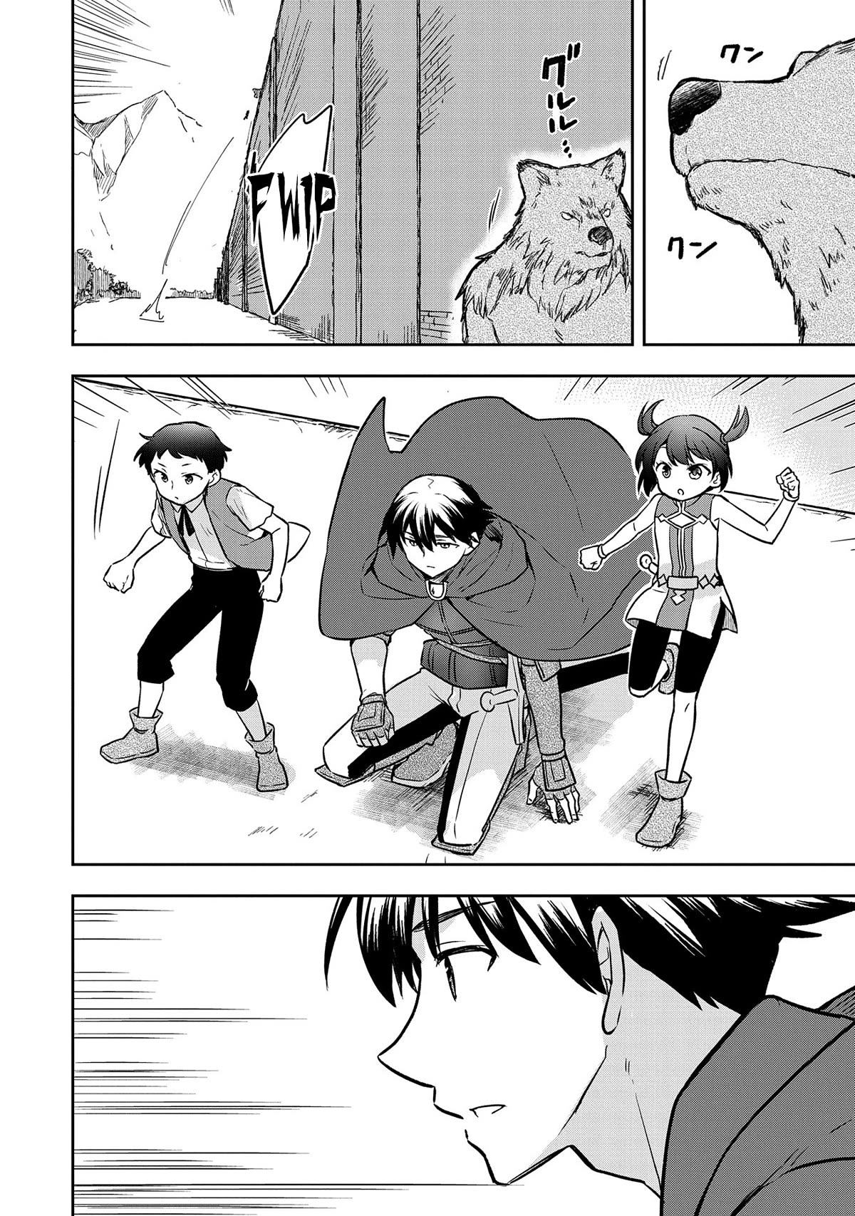 The Hero Who Has No Class: I Don’t Need Any Skills, It’s Okay Chapter 42 - Page 21