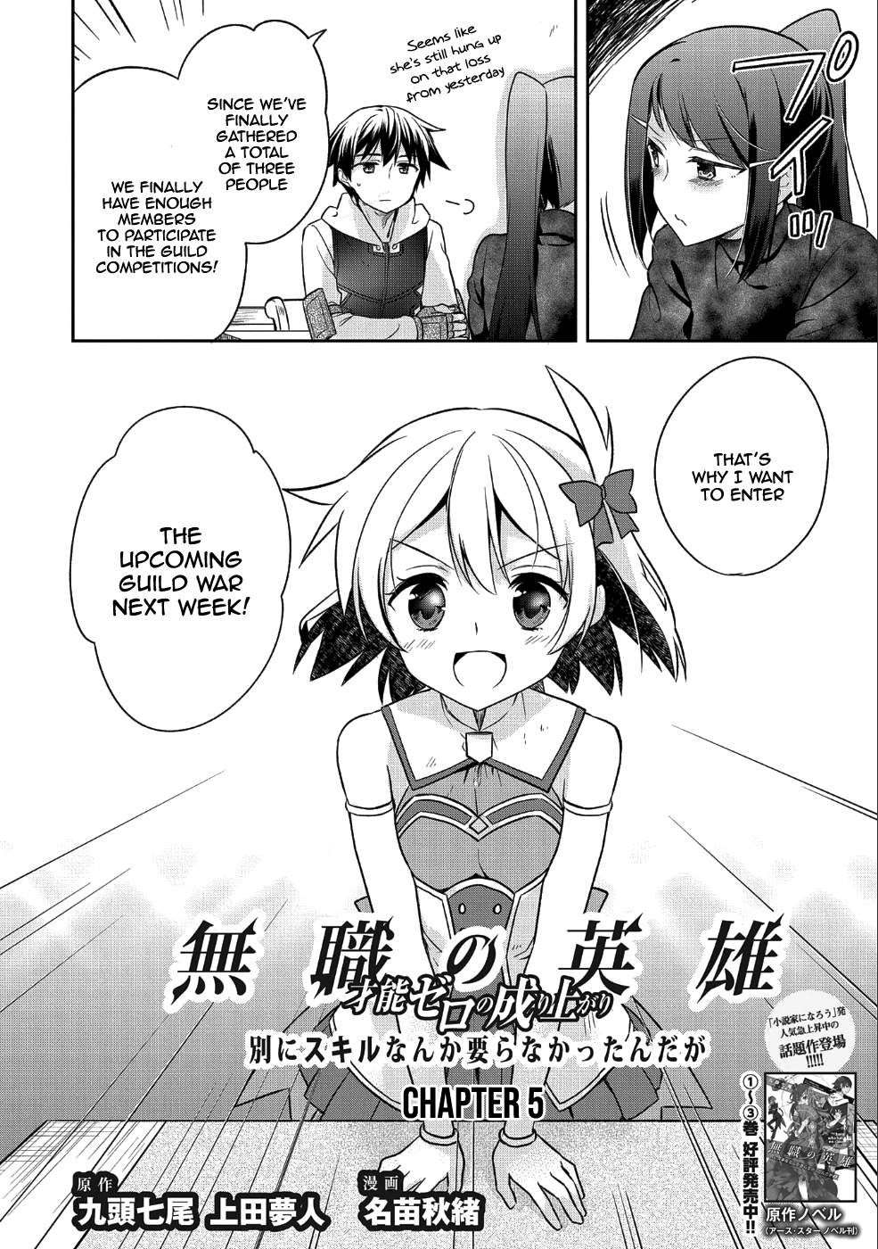 The Hero Who Has No Class: I Don’t Need Any Skills, It’s Okay Chapter 5 - Page 3