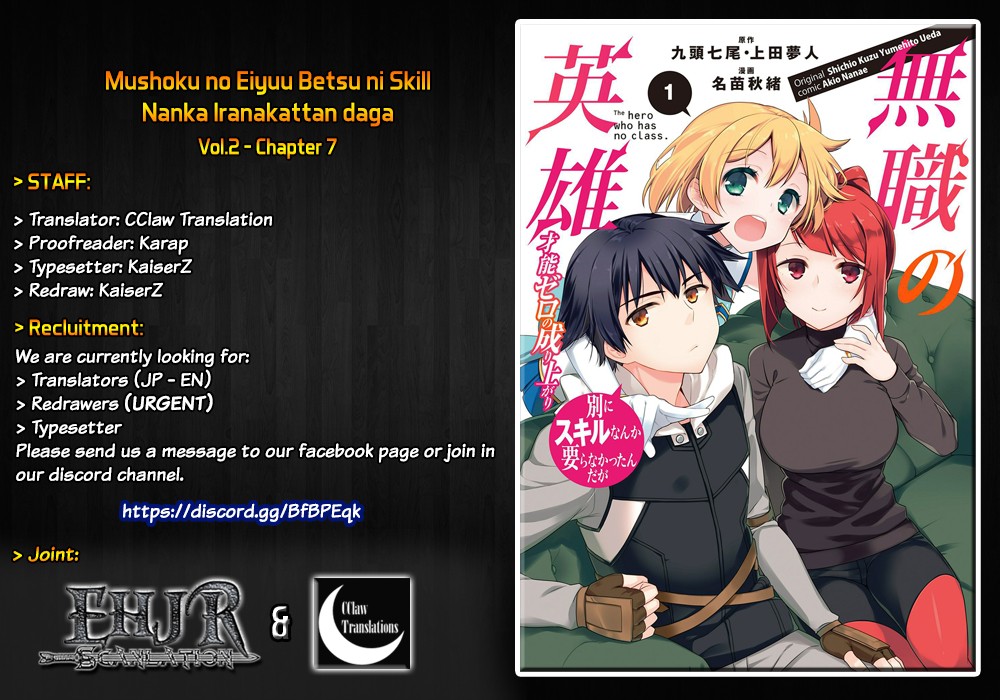 The Hero Who Has No Class: I Don’t Need Any Skills, It’s Okay Chapter 7 - Page 1