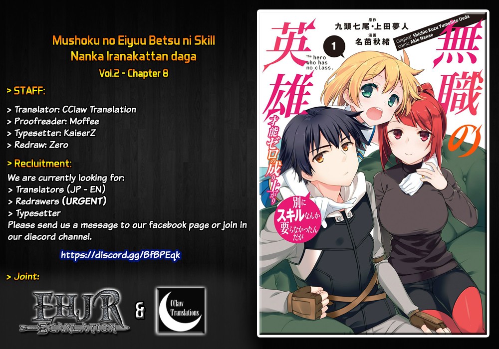 The Hero Who Has No Class: I Don’t Need Any Skills, It’s Okay Chapter 8 - Page 1