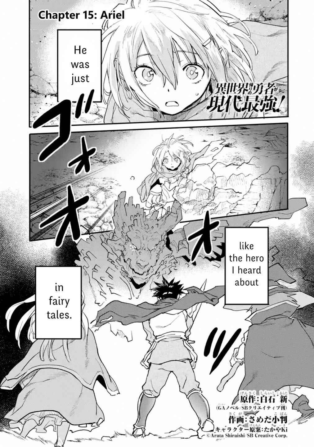 The Hero Who Returned Remains The Strongest In The Modern World Chapter 15.1 - Page 1