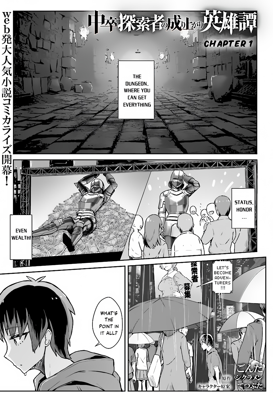 The Heroic Tale of an Upstart Explorer in a World Full of Dungeons Chapter 1 - Page 2