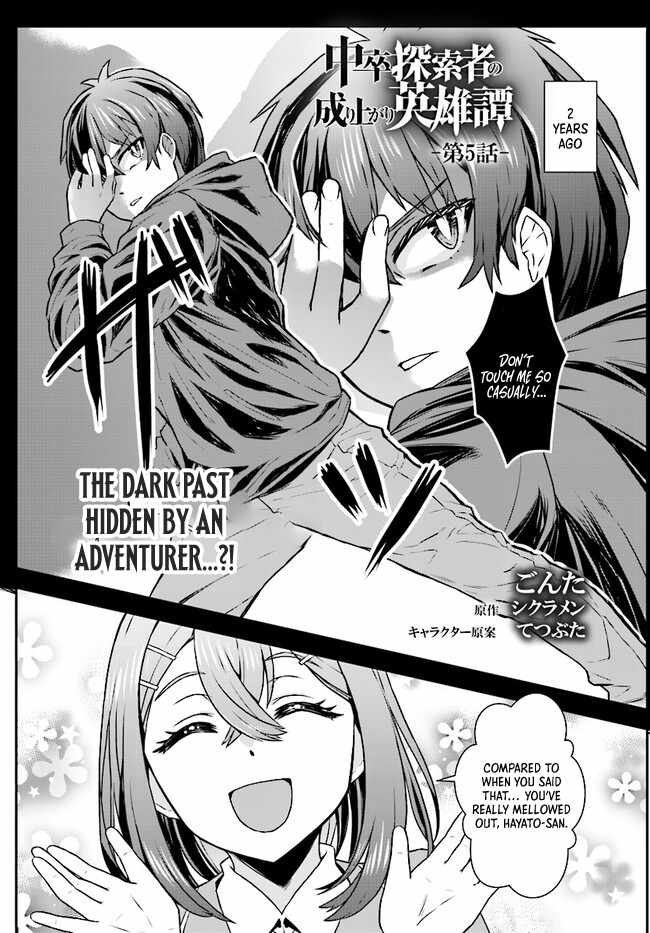 The Heroic Tale of an Upstart Explorer in a World Full of Dungeons Chapter 5 - Page 2