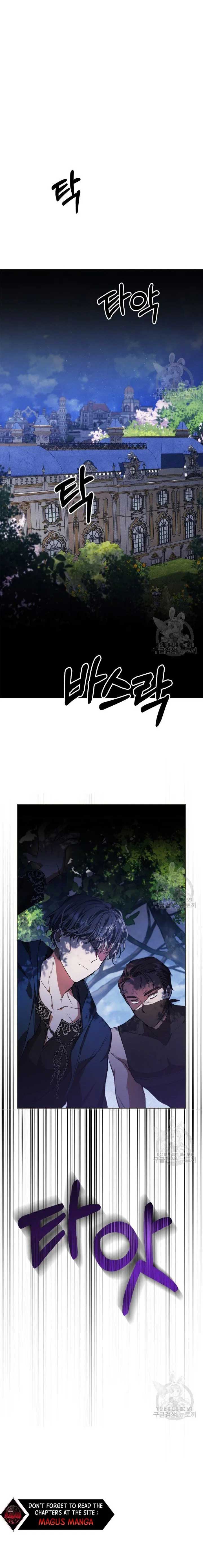 The Heroine Had an Affair With My Fiance Chapter 12 - Page 1