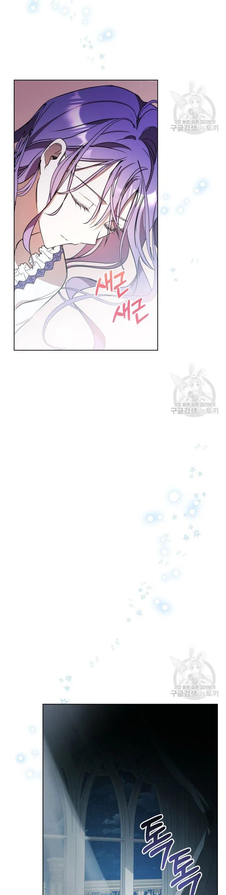 The Heroine Had an Affair With My Fiance Chapter 13 - Page 18