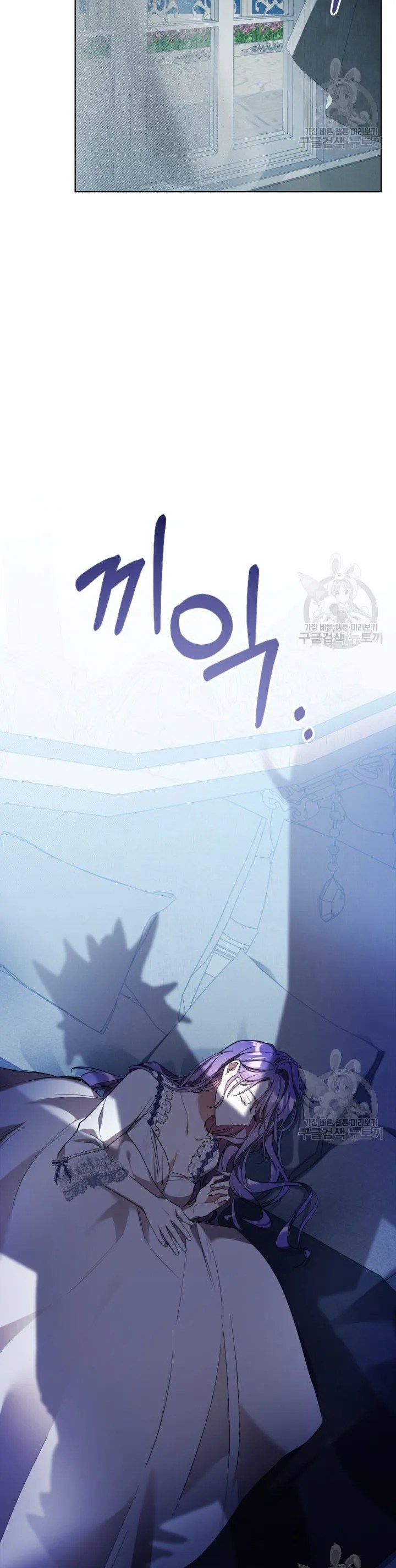 The Heroine Had an Affair With My Fiance Chapter 13 - Page 19