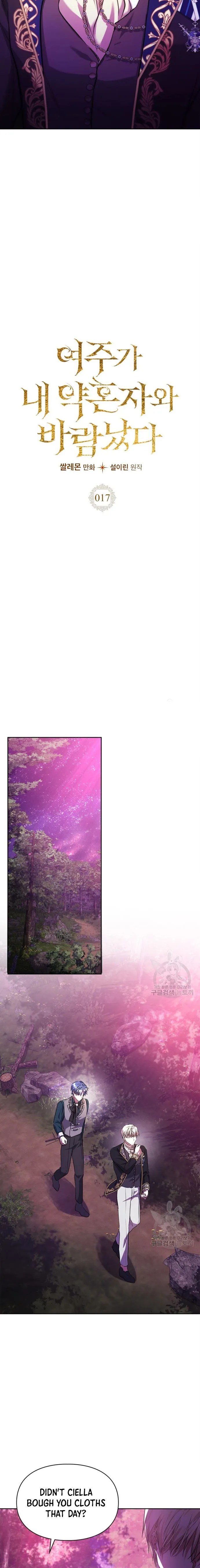 The Heroine Had an Affair With My Fiance Chapter 17 - Page 5