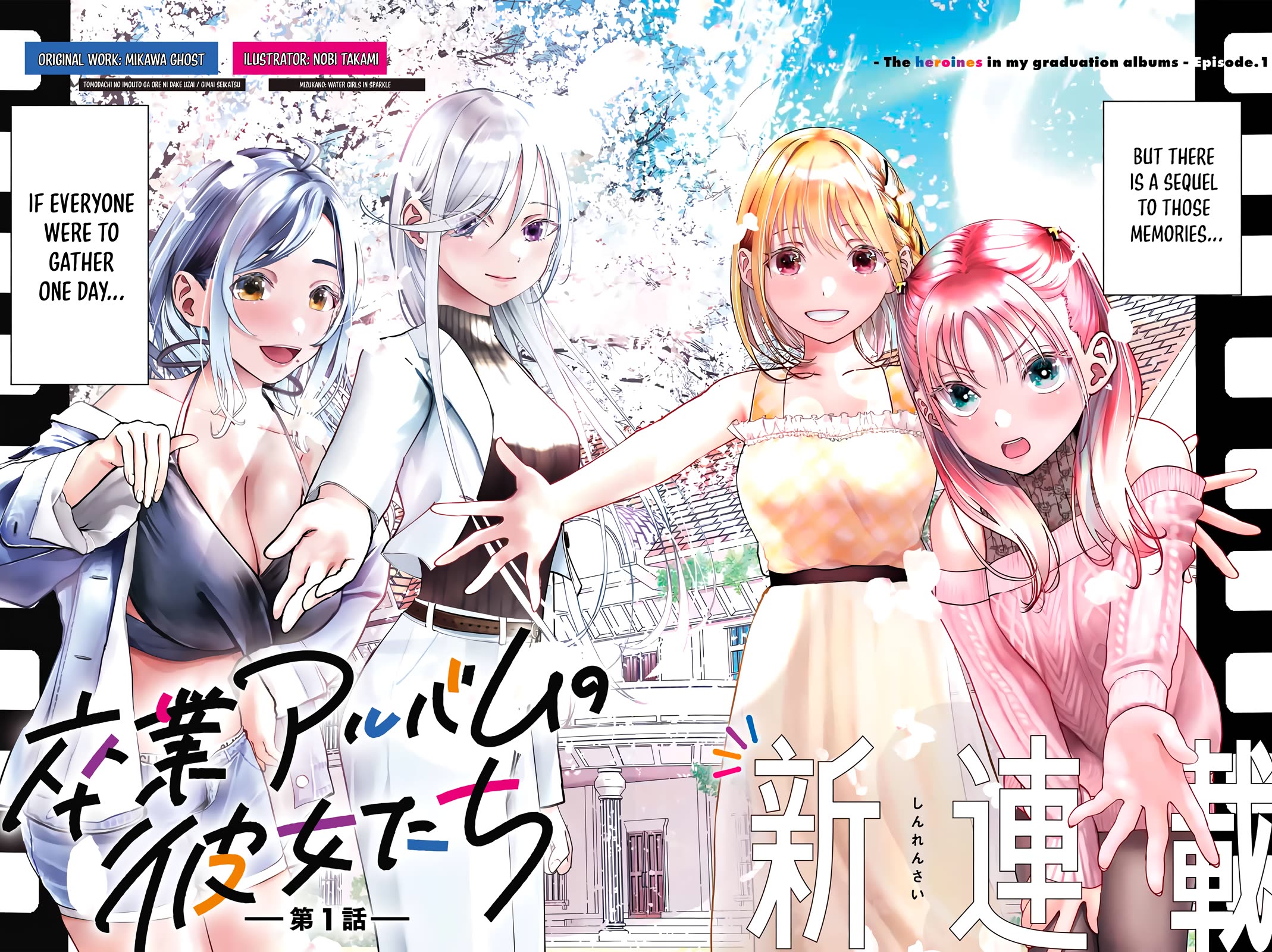The Heroines in My Graduation Albums Chapter 1 - Page 2