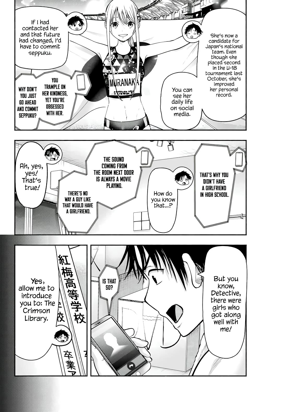 The Heroines in My Graduation Albums Chapter 1 - Page 24