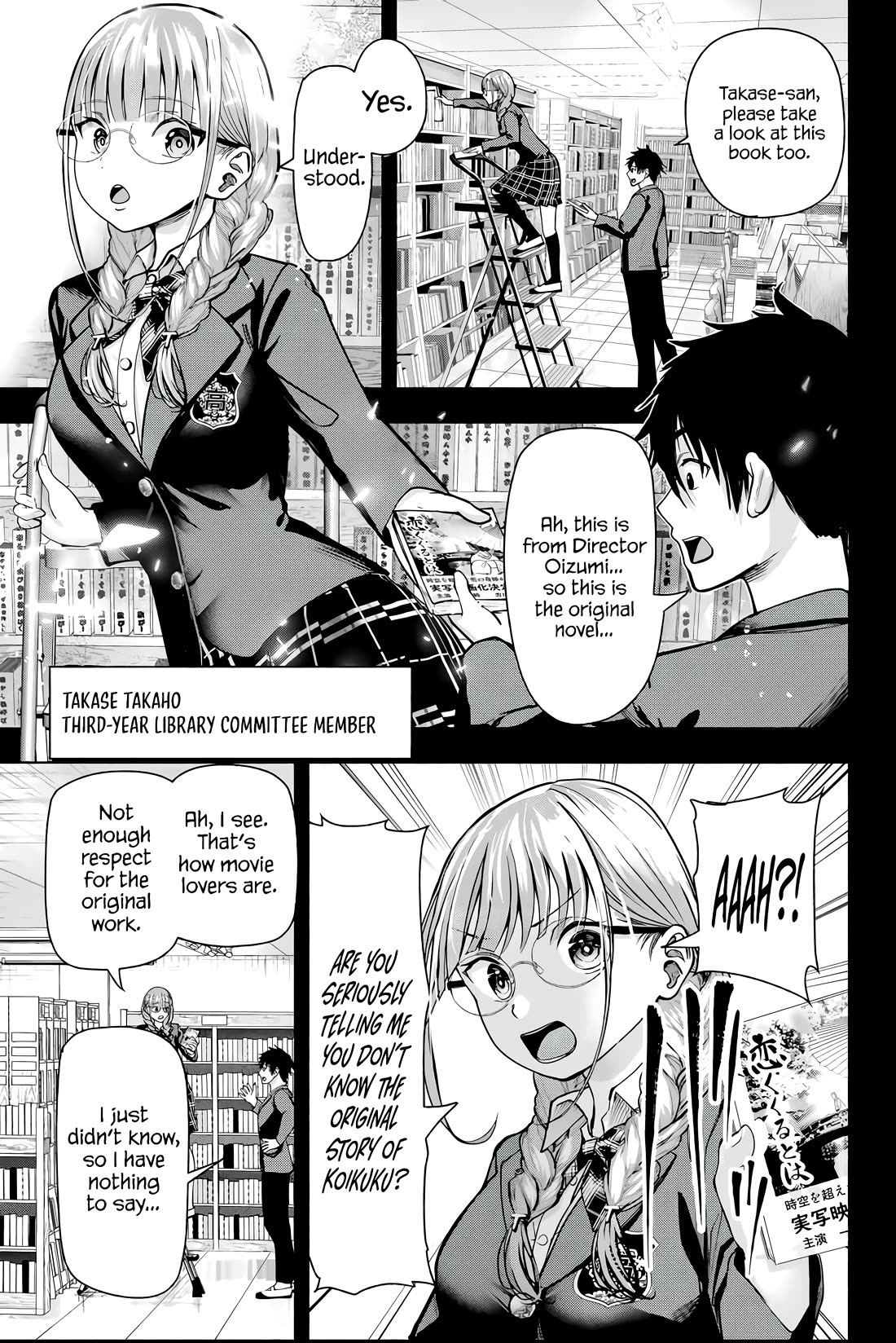 The Heroines in My Graduation Albums Chapter 1 - Page 25